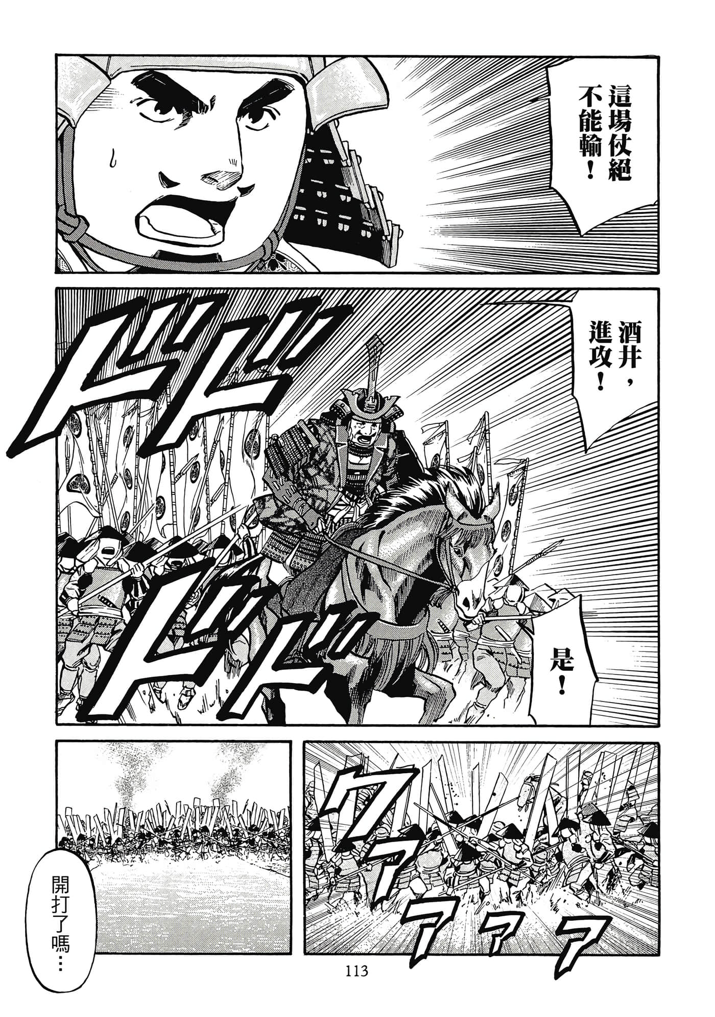 Page 114