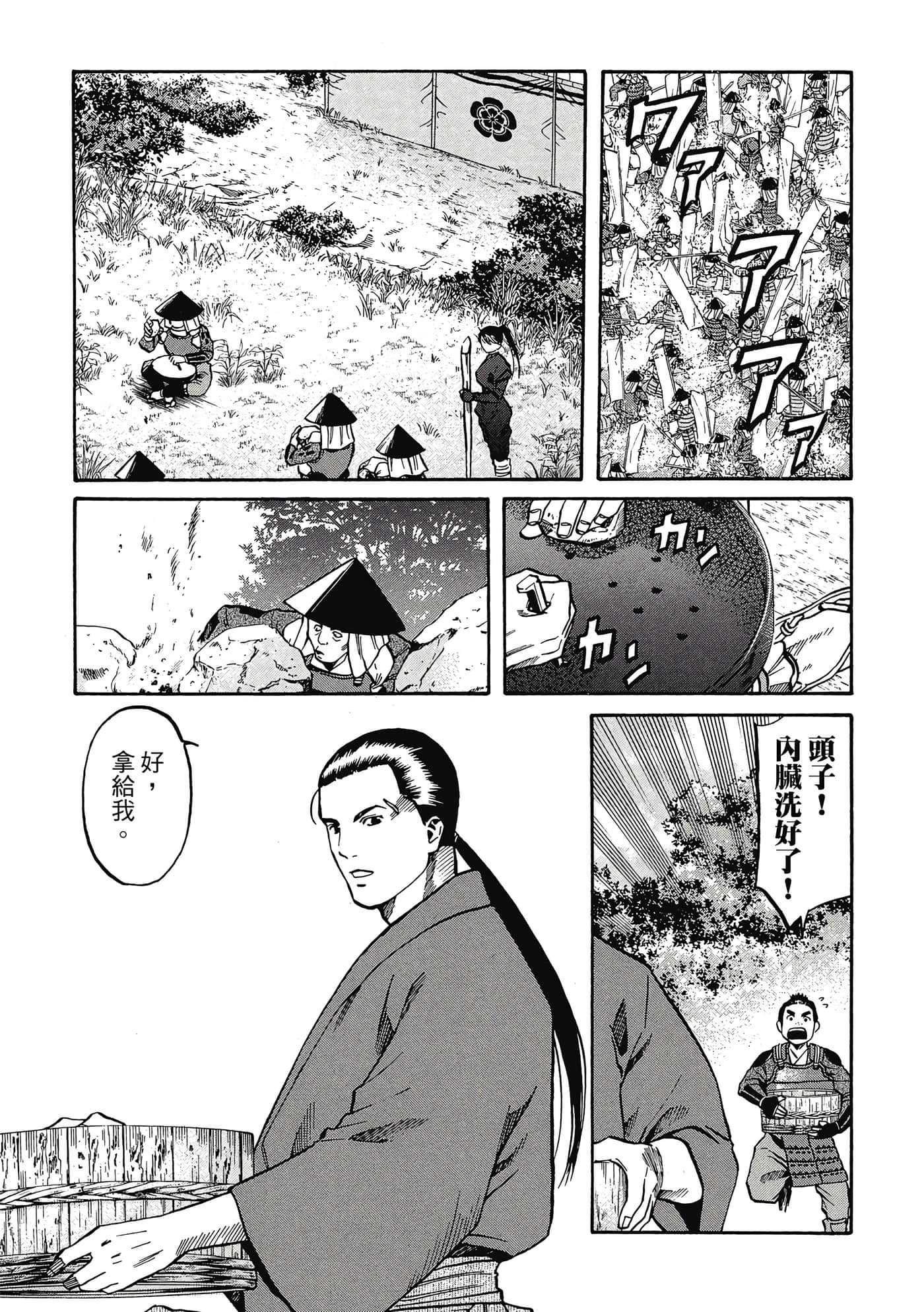 Page 121