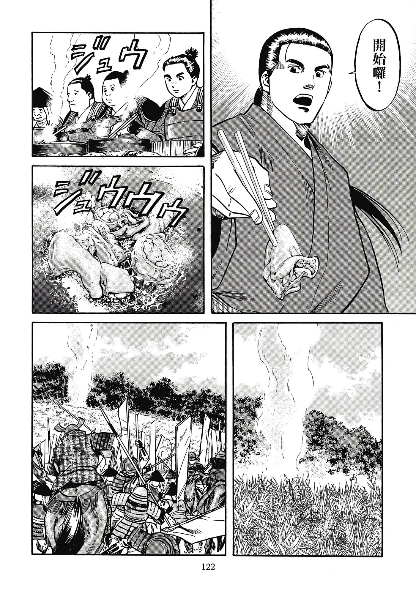 Page 123