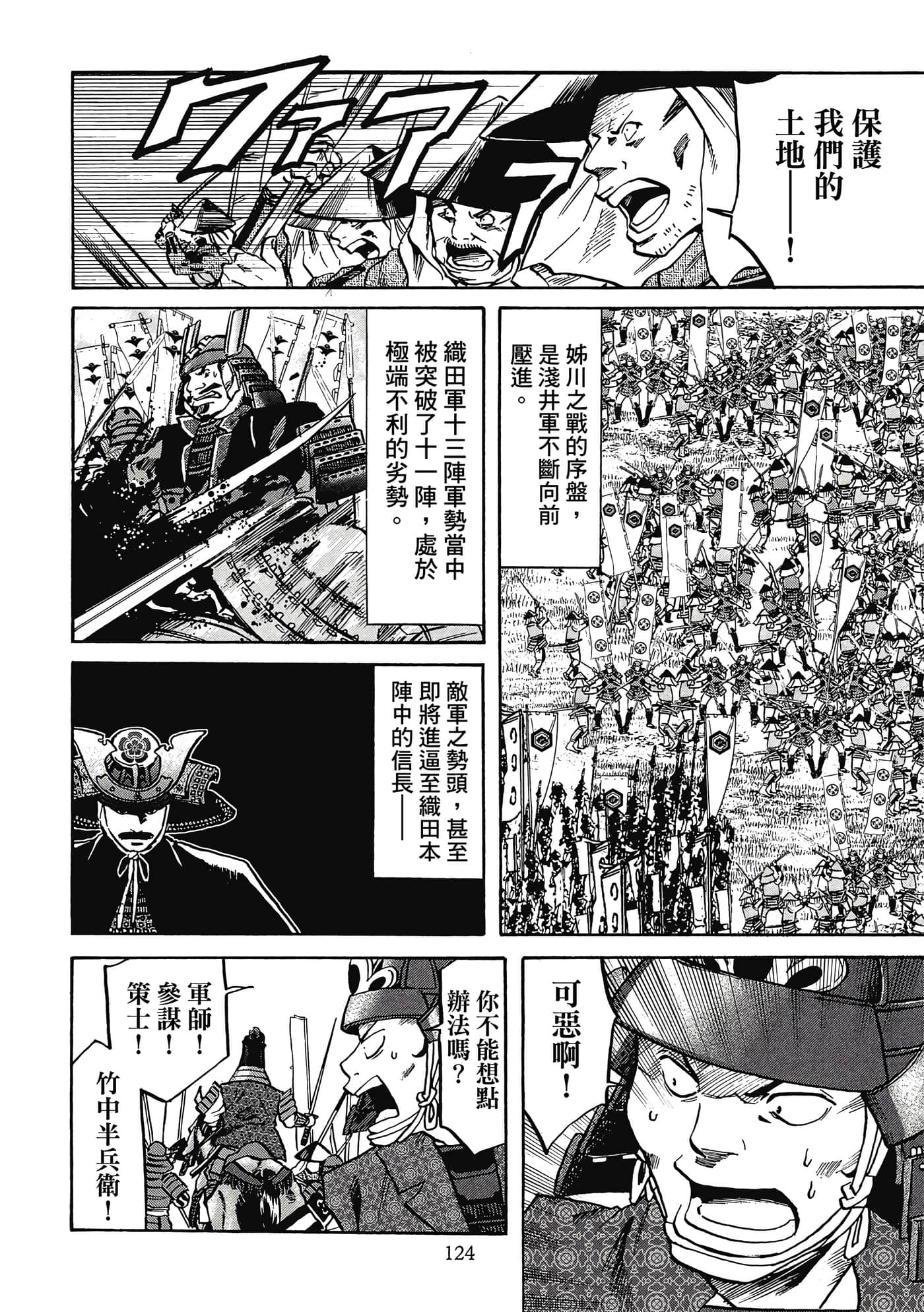 Page 125