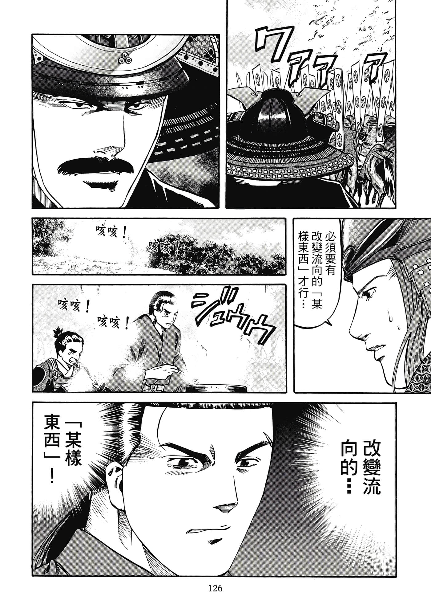 Page 127