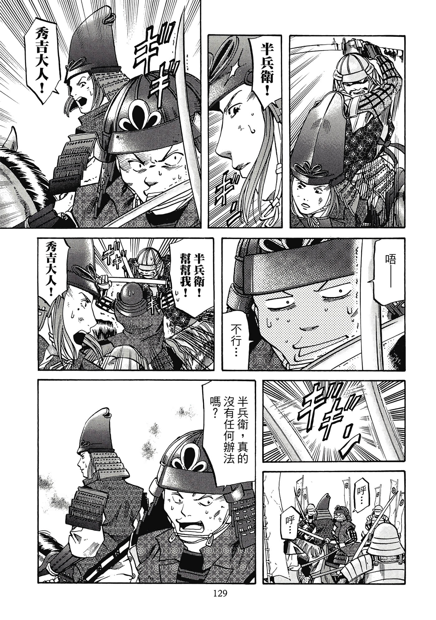 Page 130