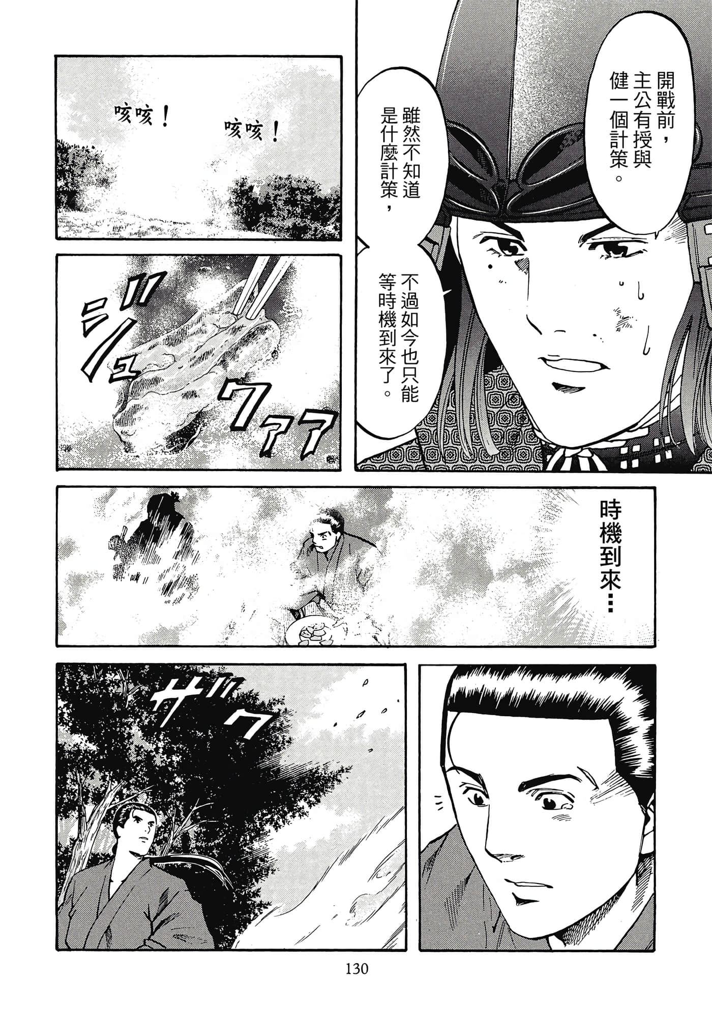Page 131