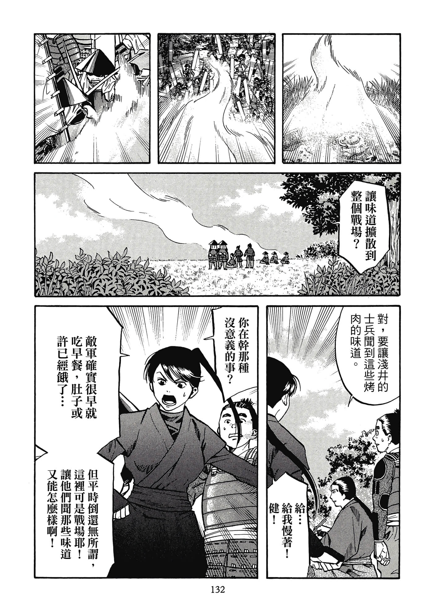 Page 133
