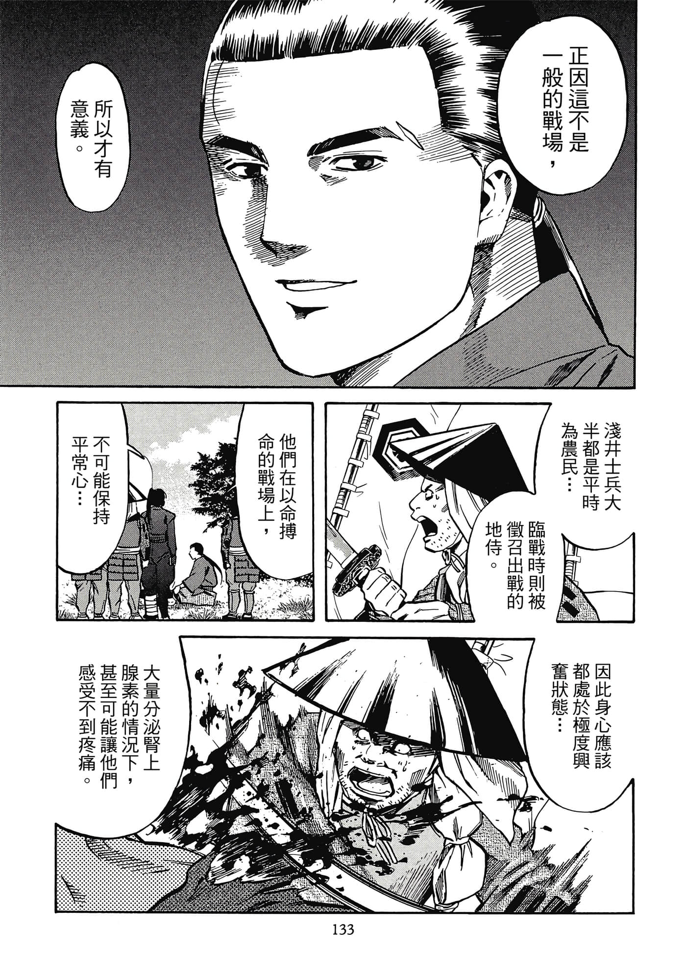 Page 134