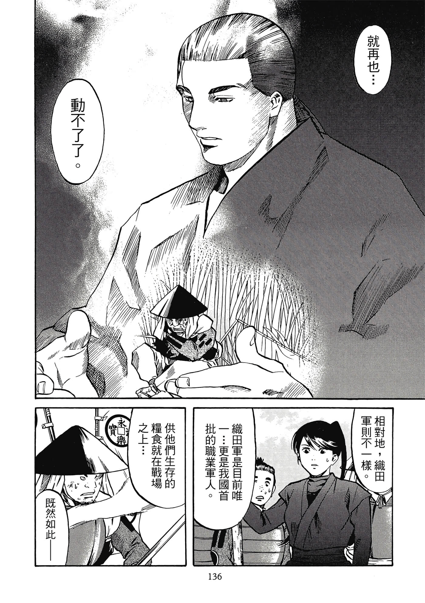 Page 137