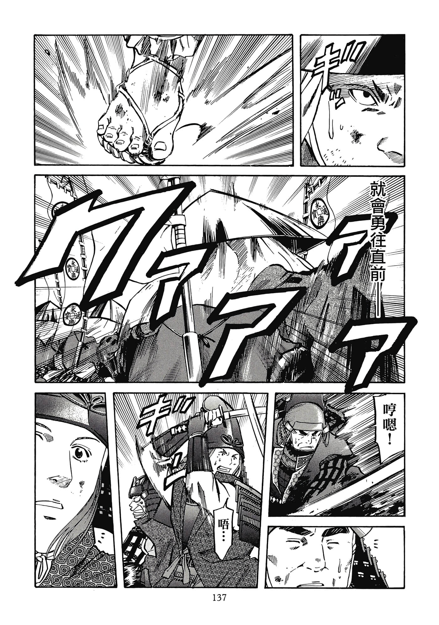 Page 138