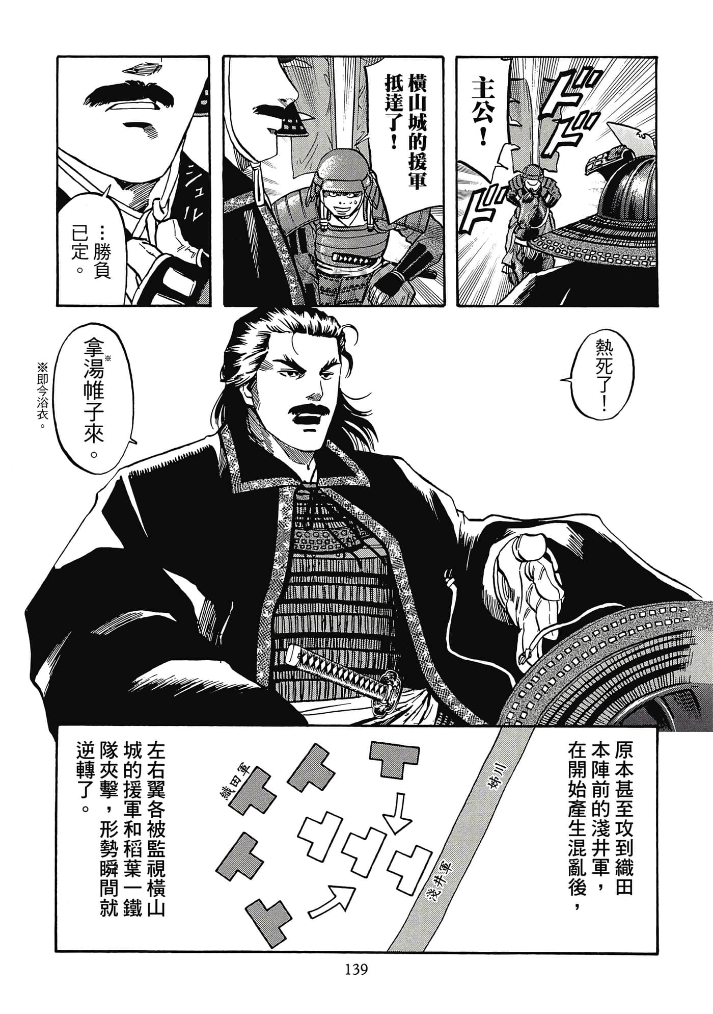 Page 140