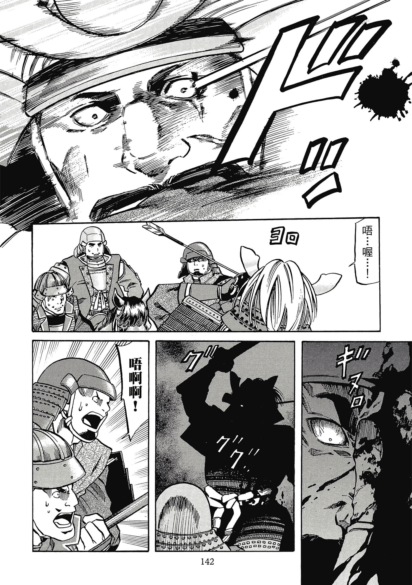 Page 143