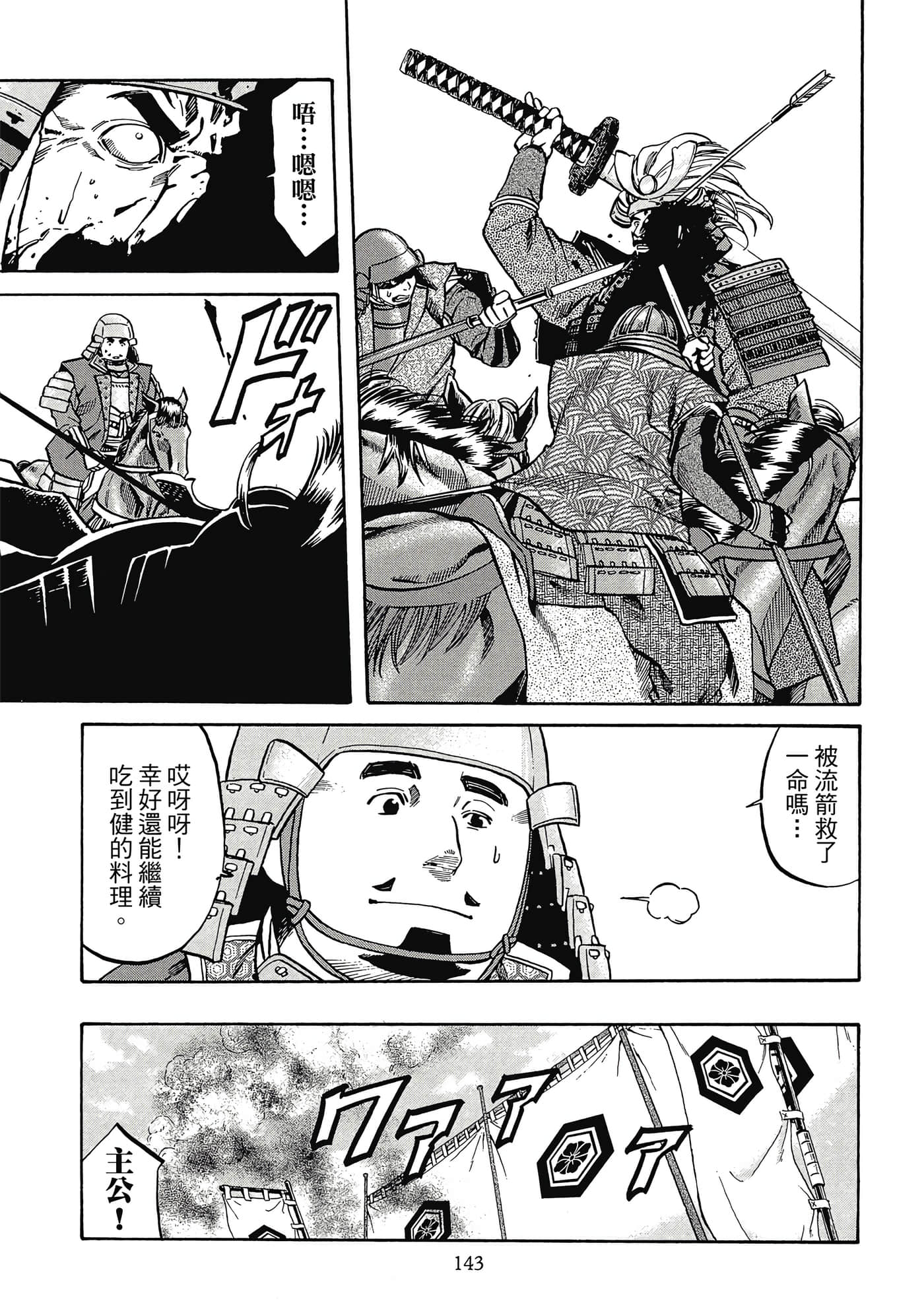 Page 144