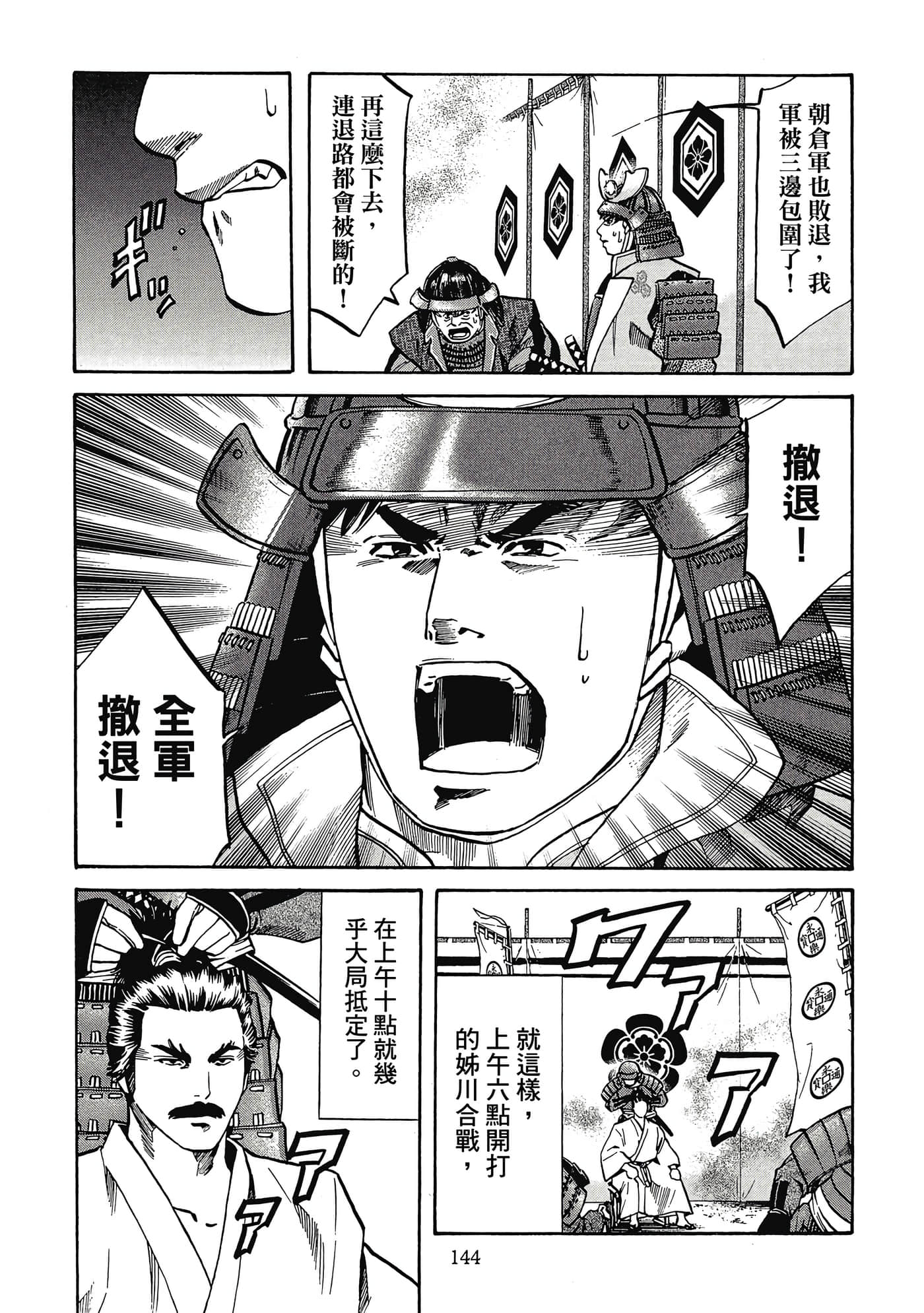 Page 145