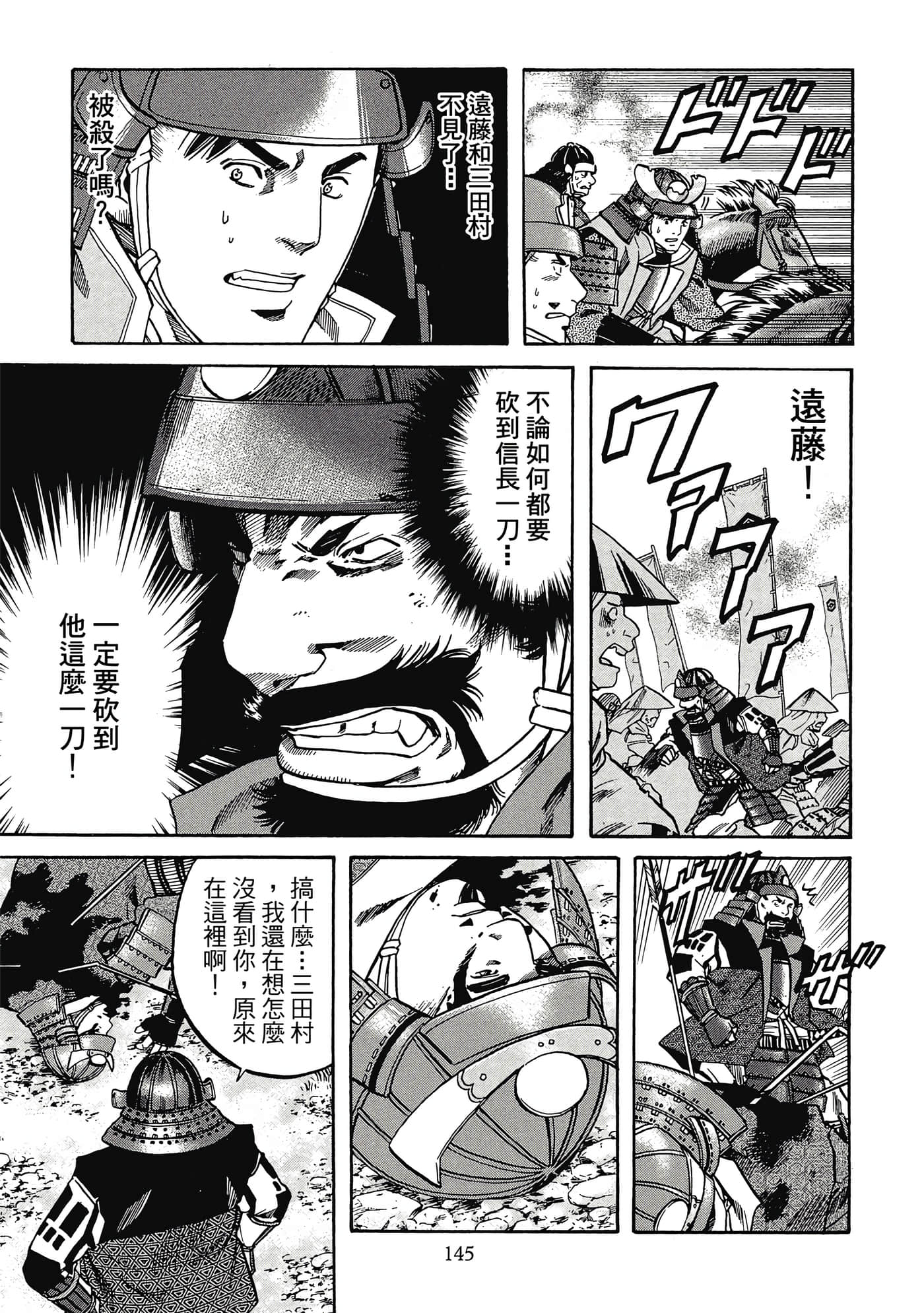 Page 146