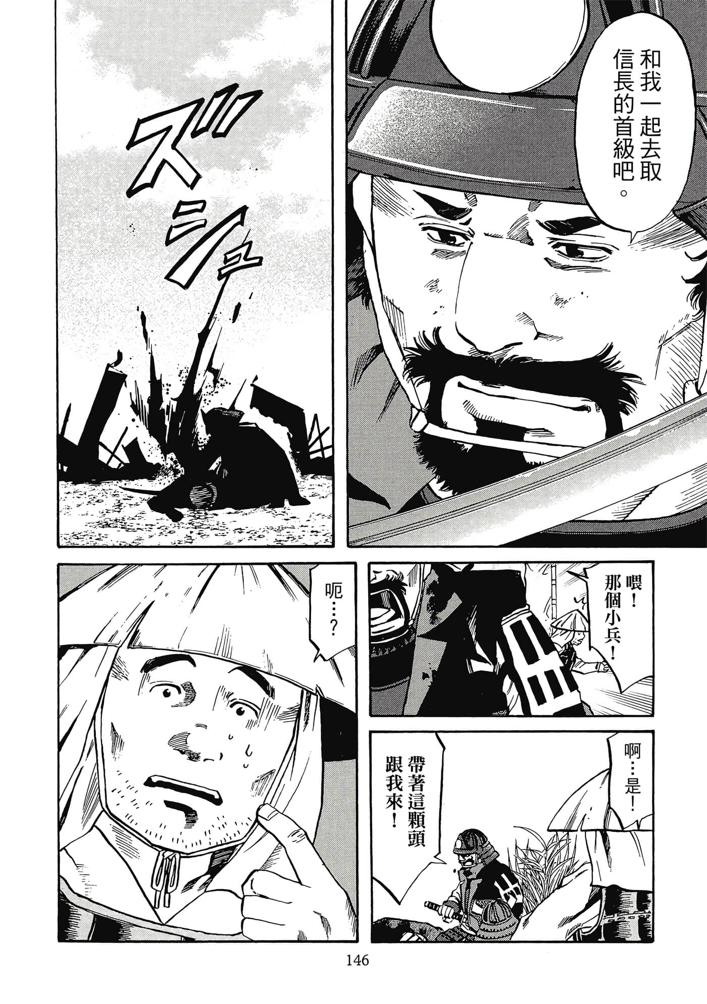 Page 147