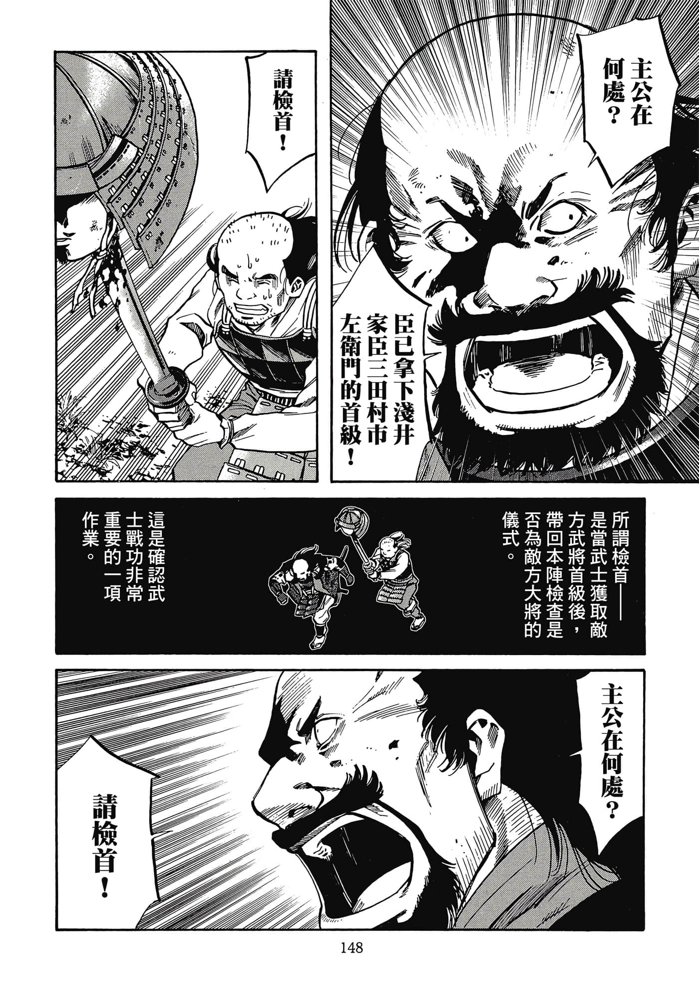 Page 149