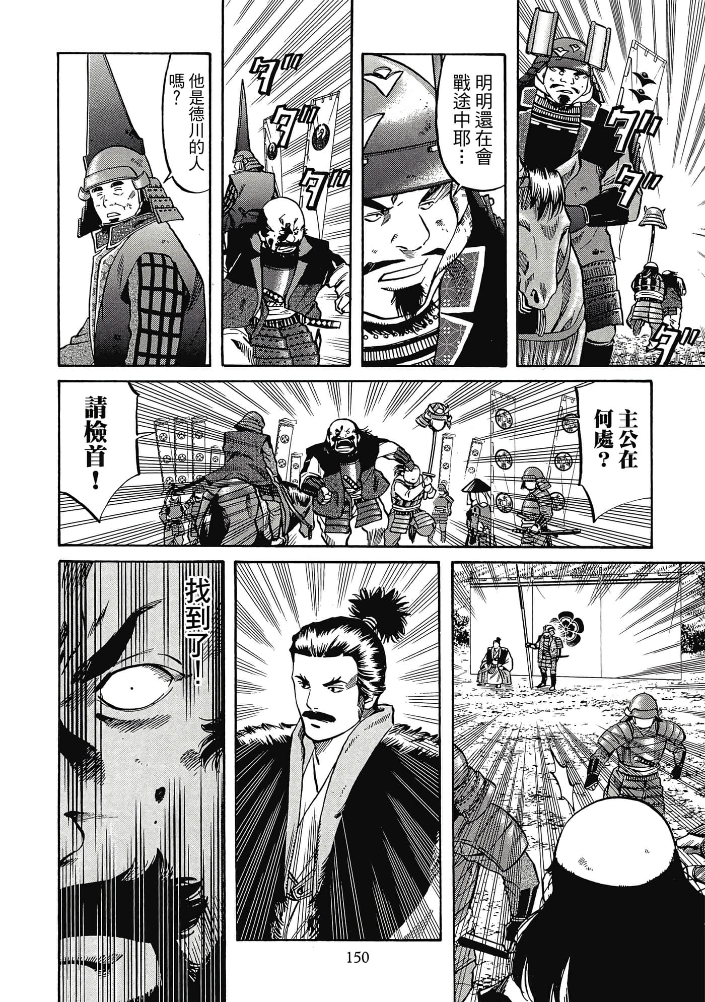 Page 151