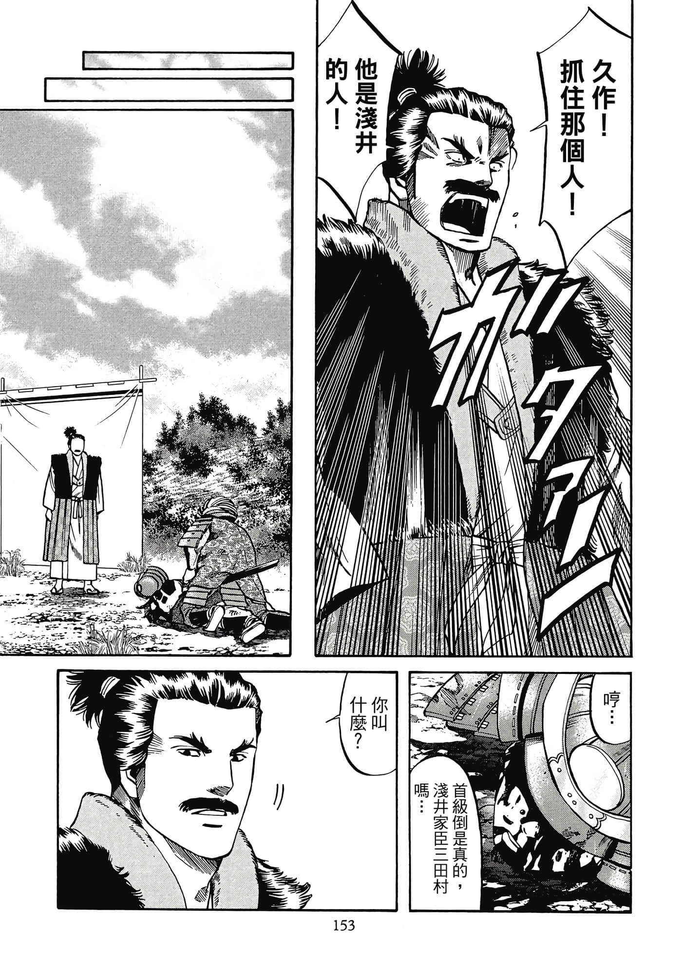 Page 154