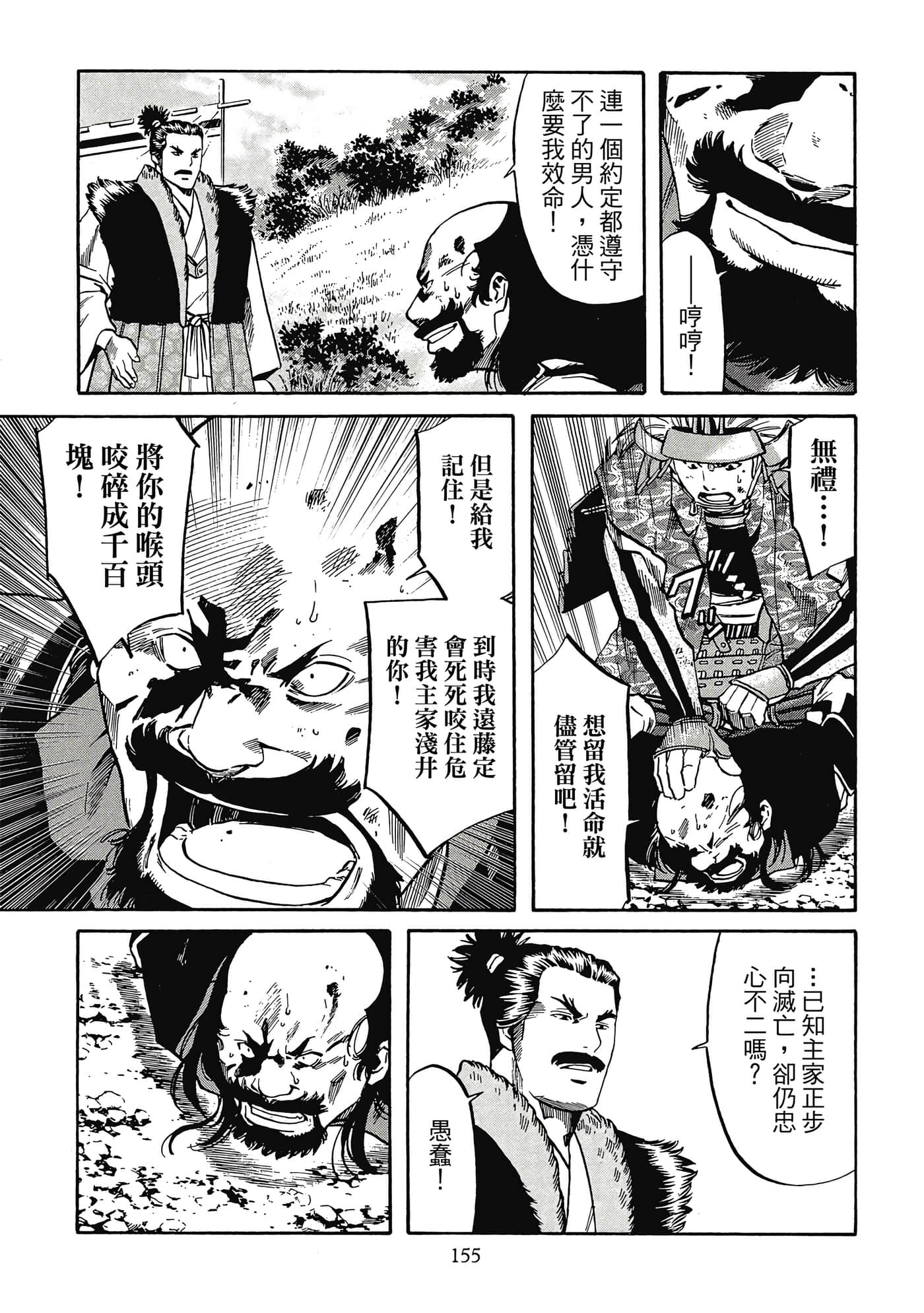 Page 156