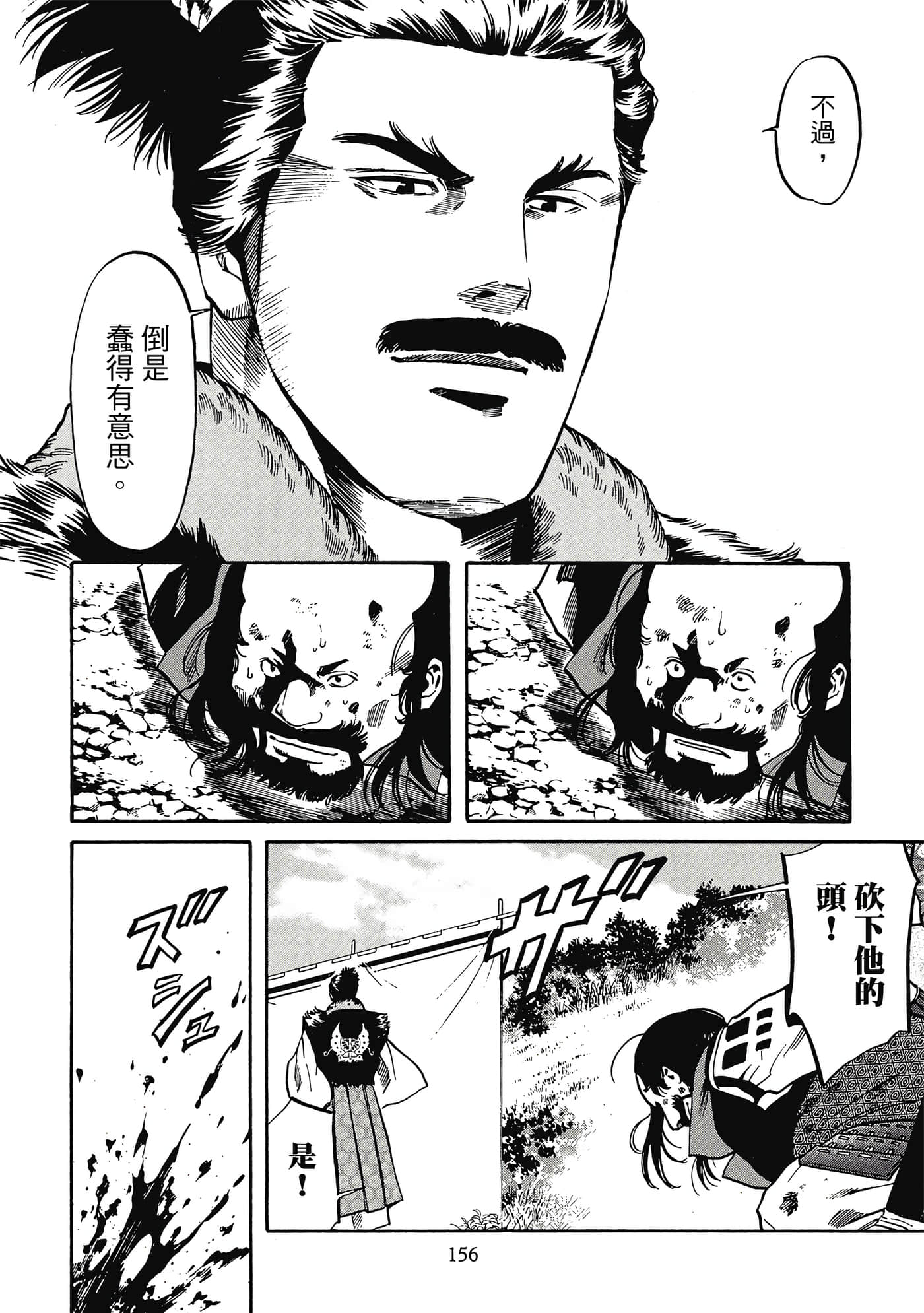 Page 157