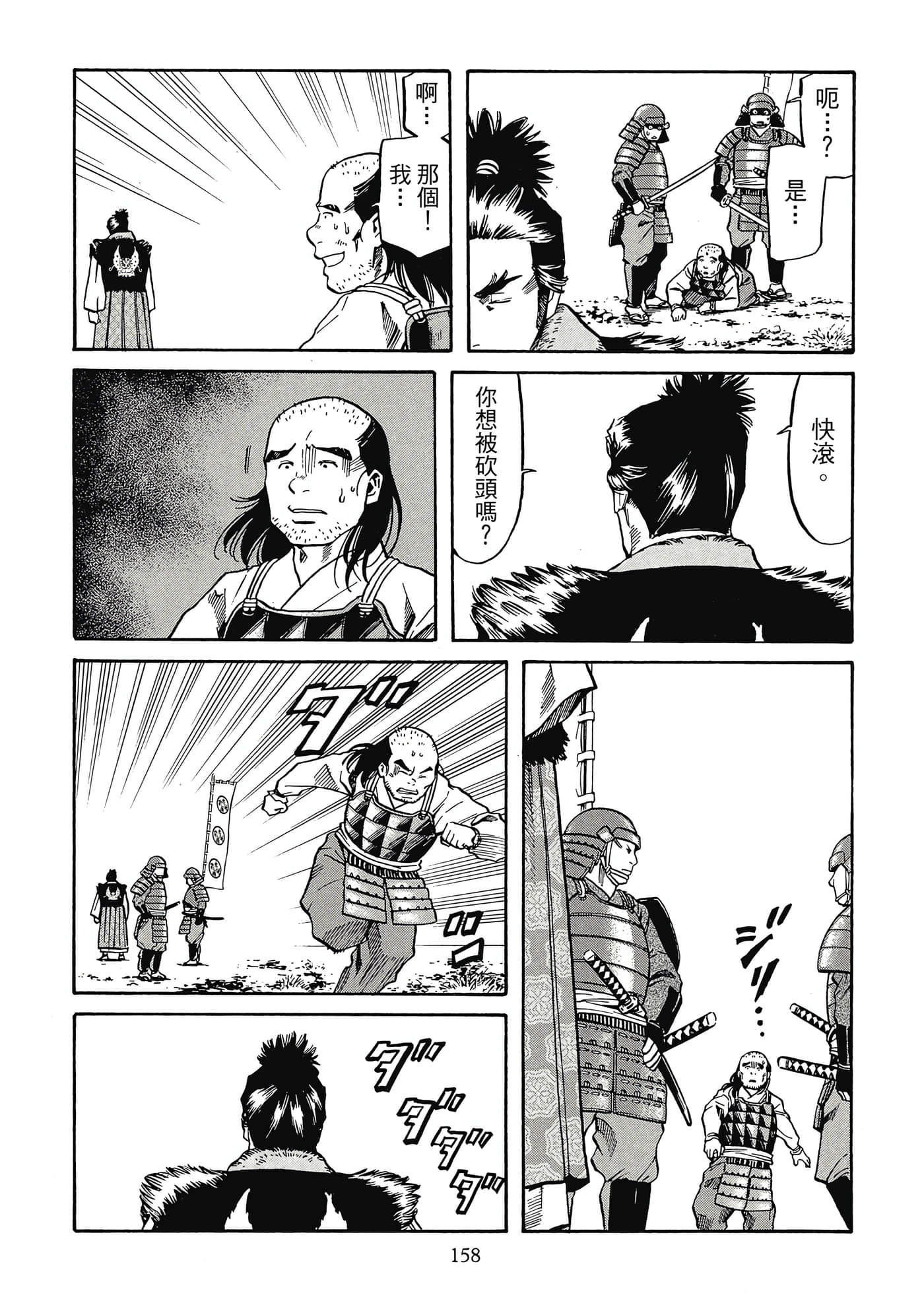 Page 159