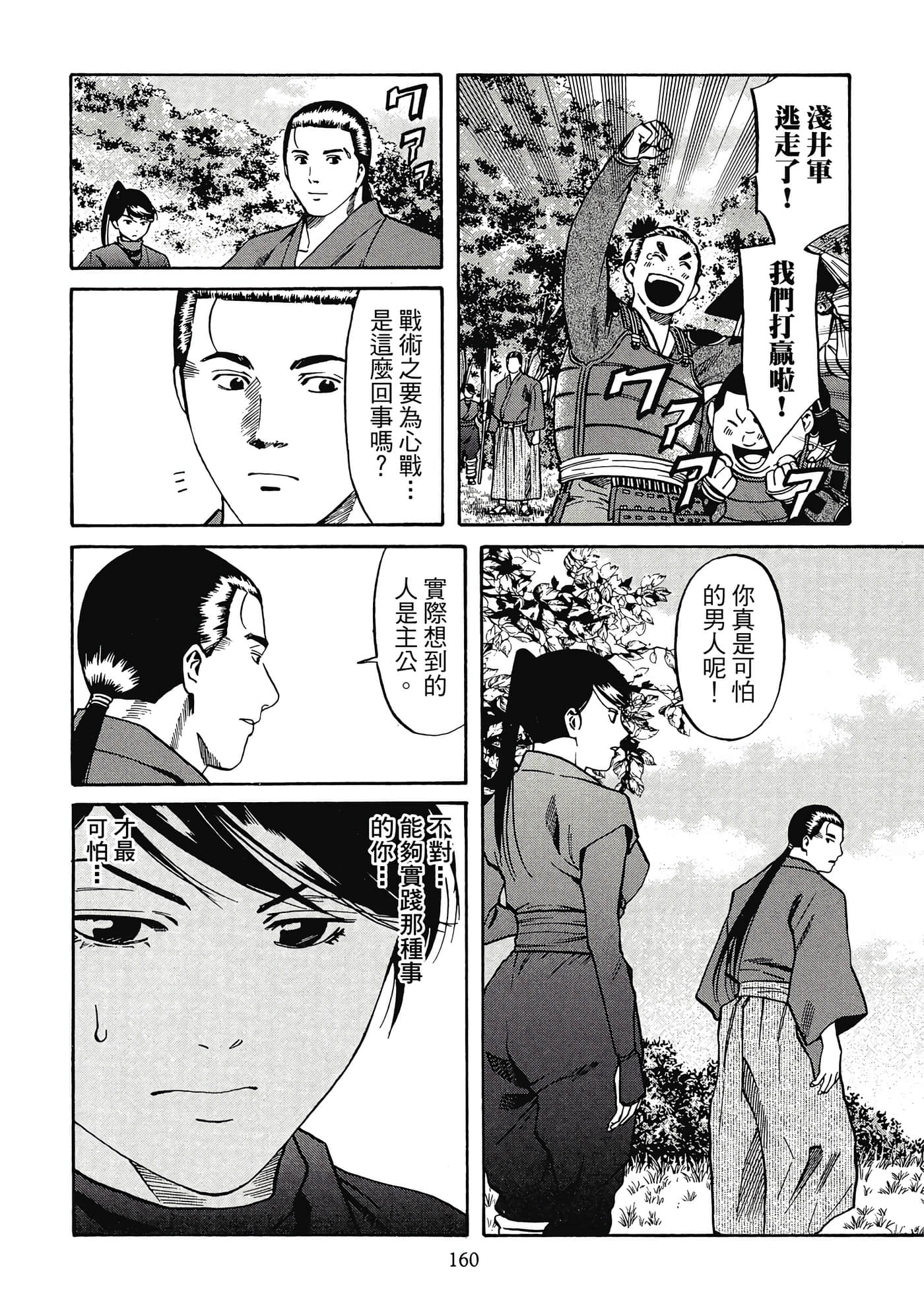 Page 161