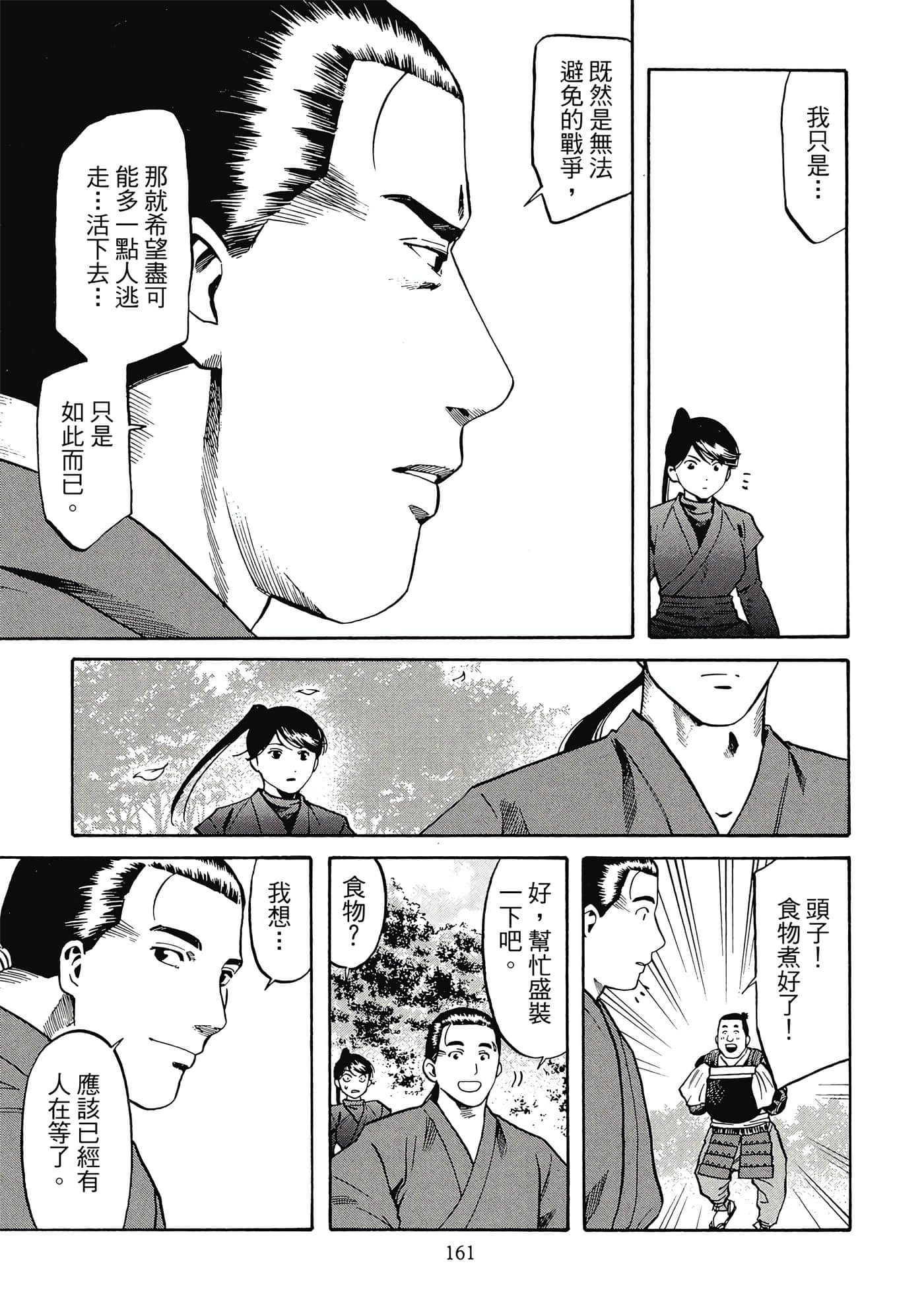 Page 162