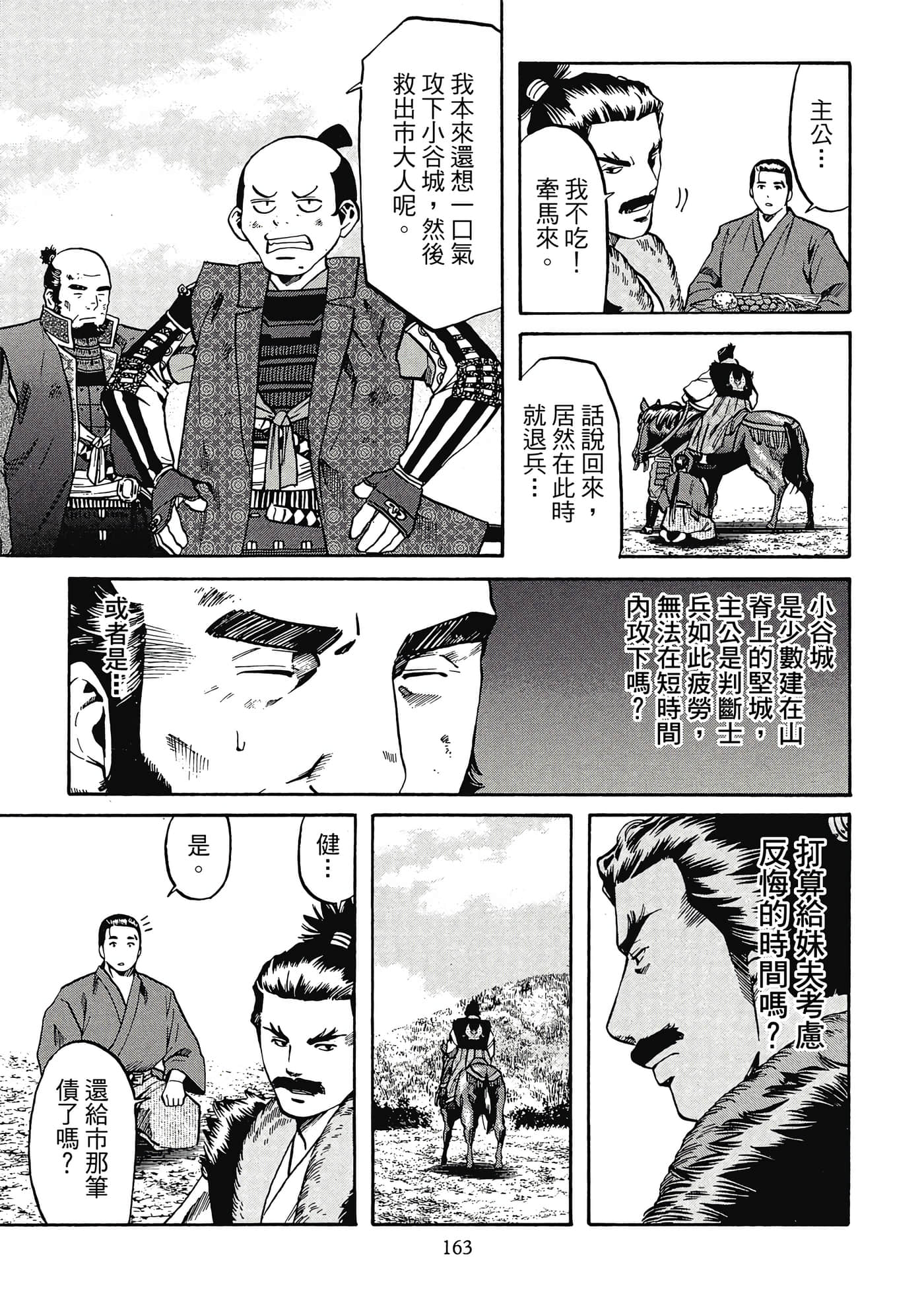 Page 164