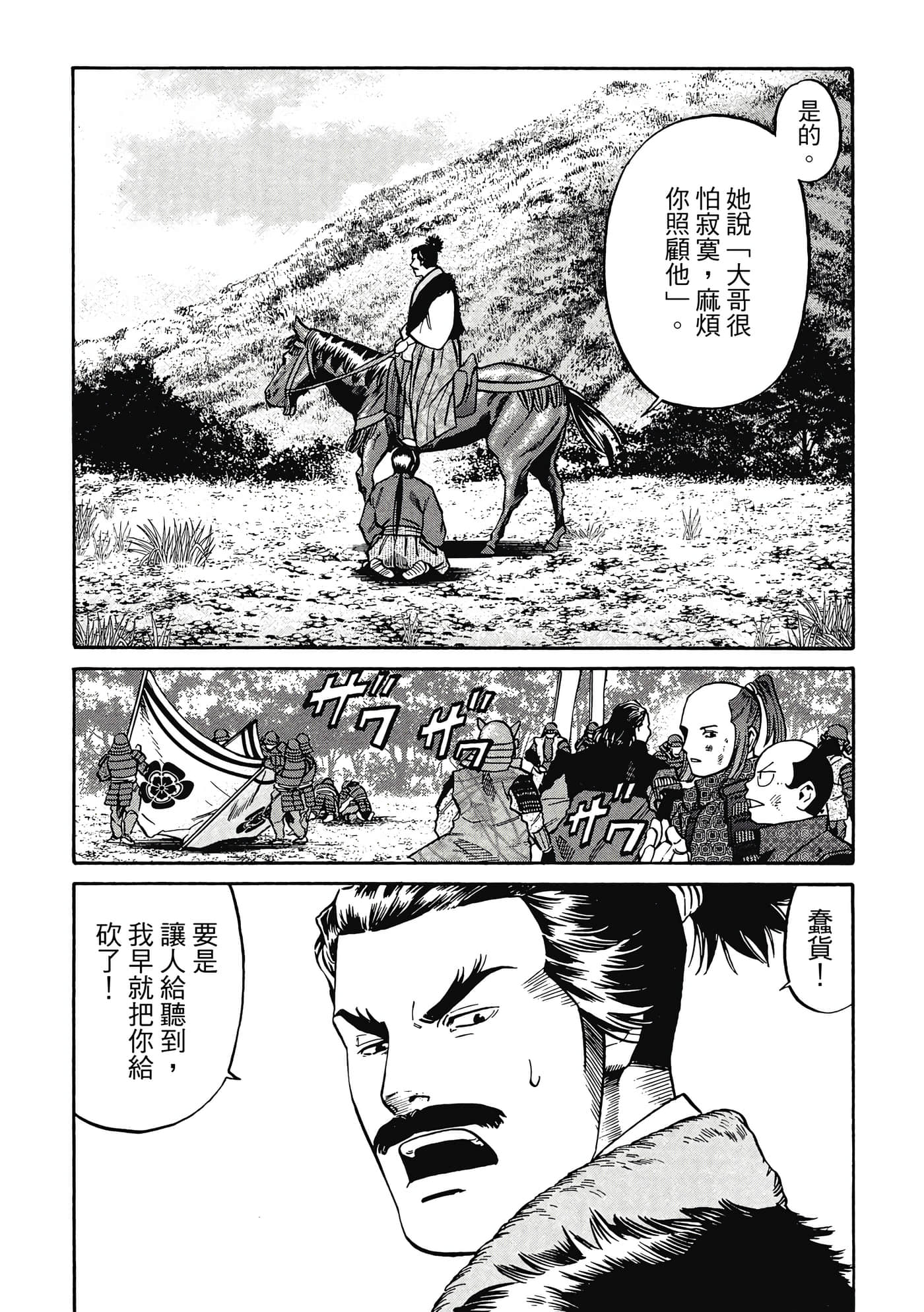 Page 165