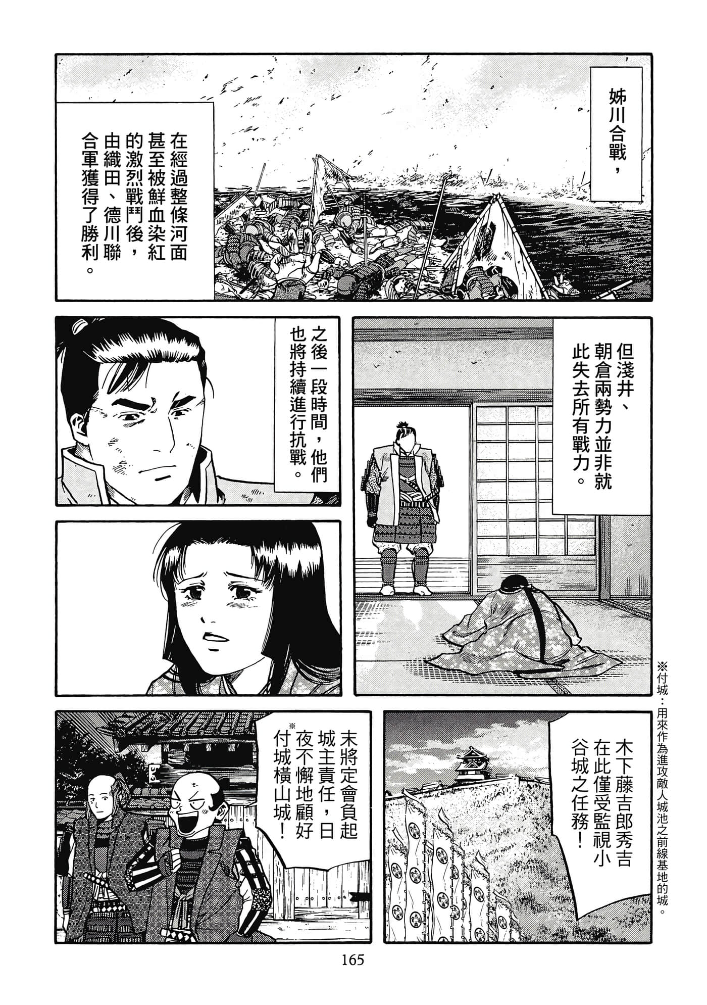 Page 166
