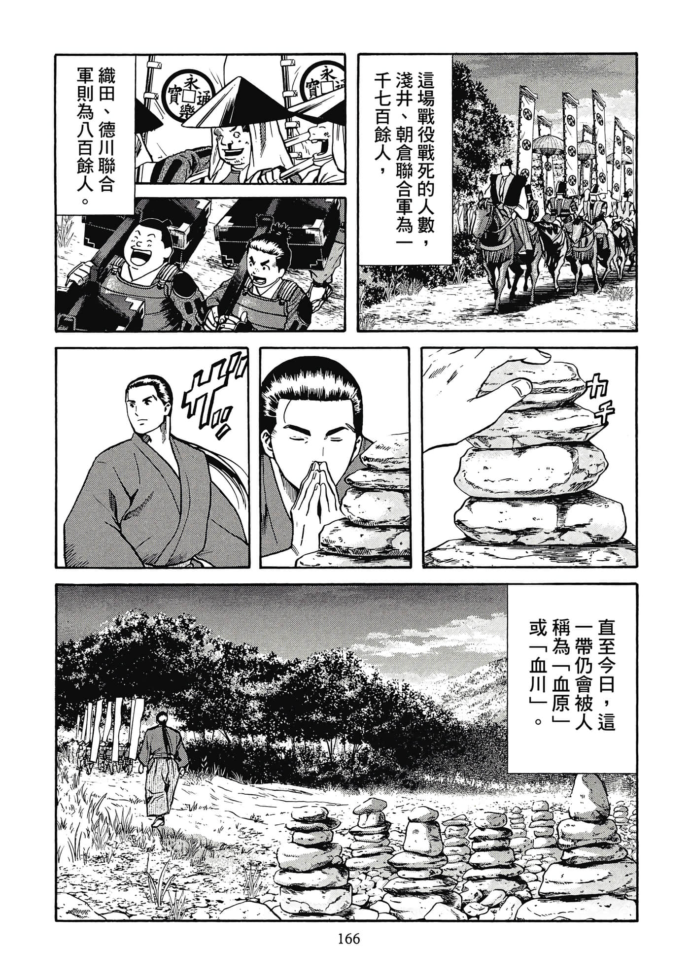 Page 167