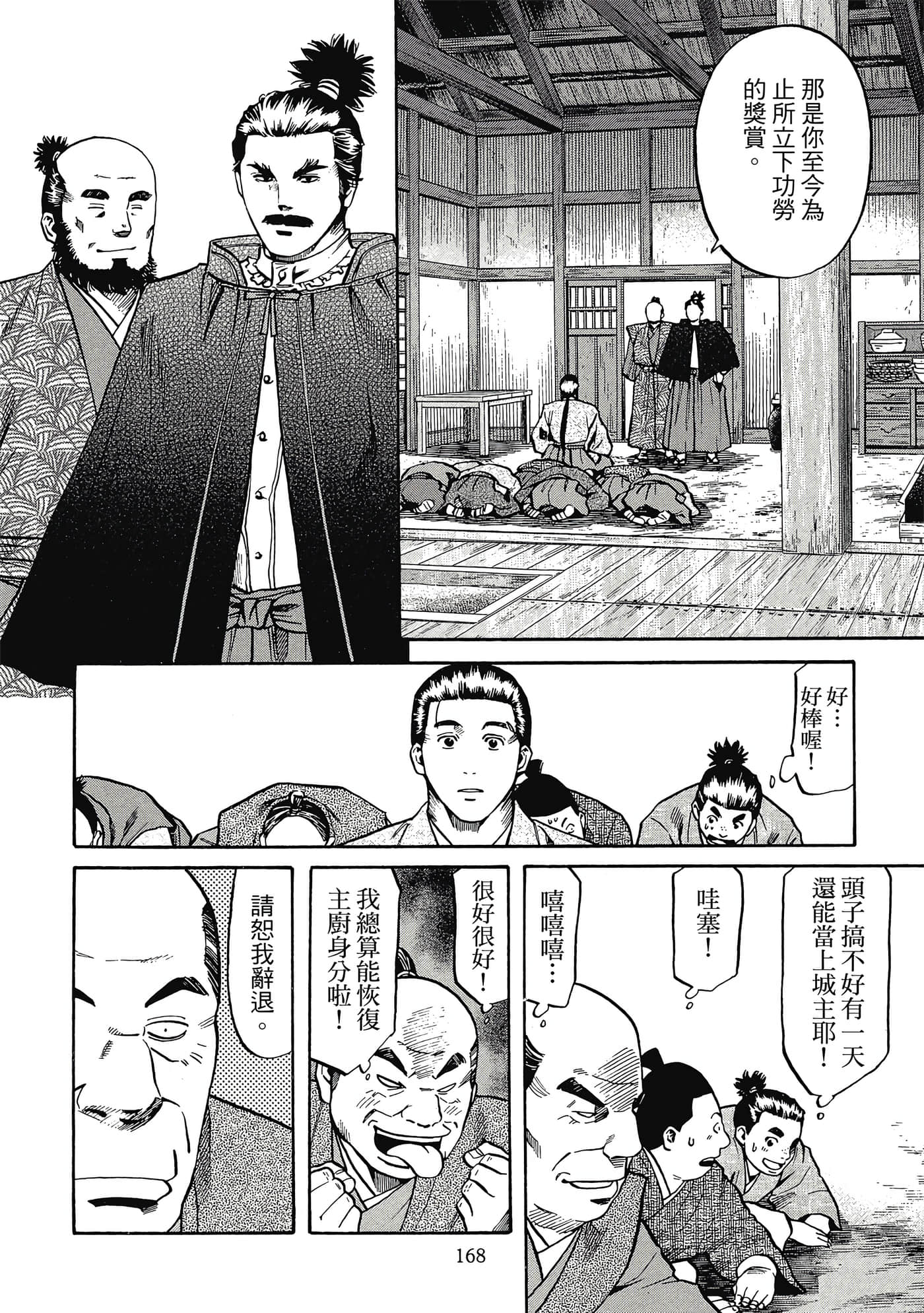 Page 169