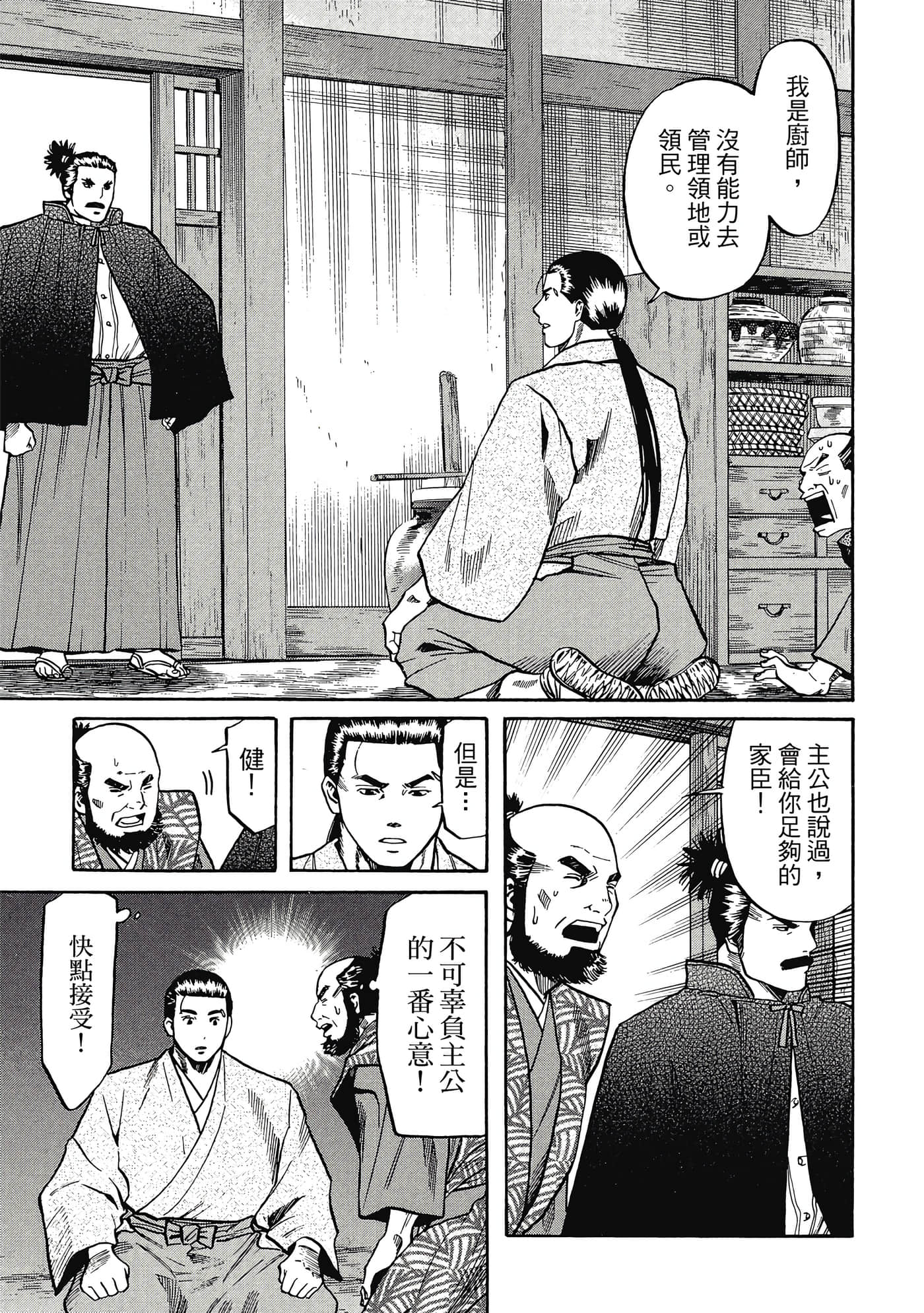 Page 170