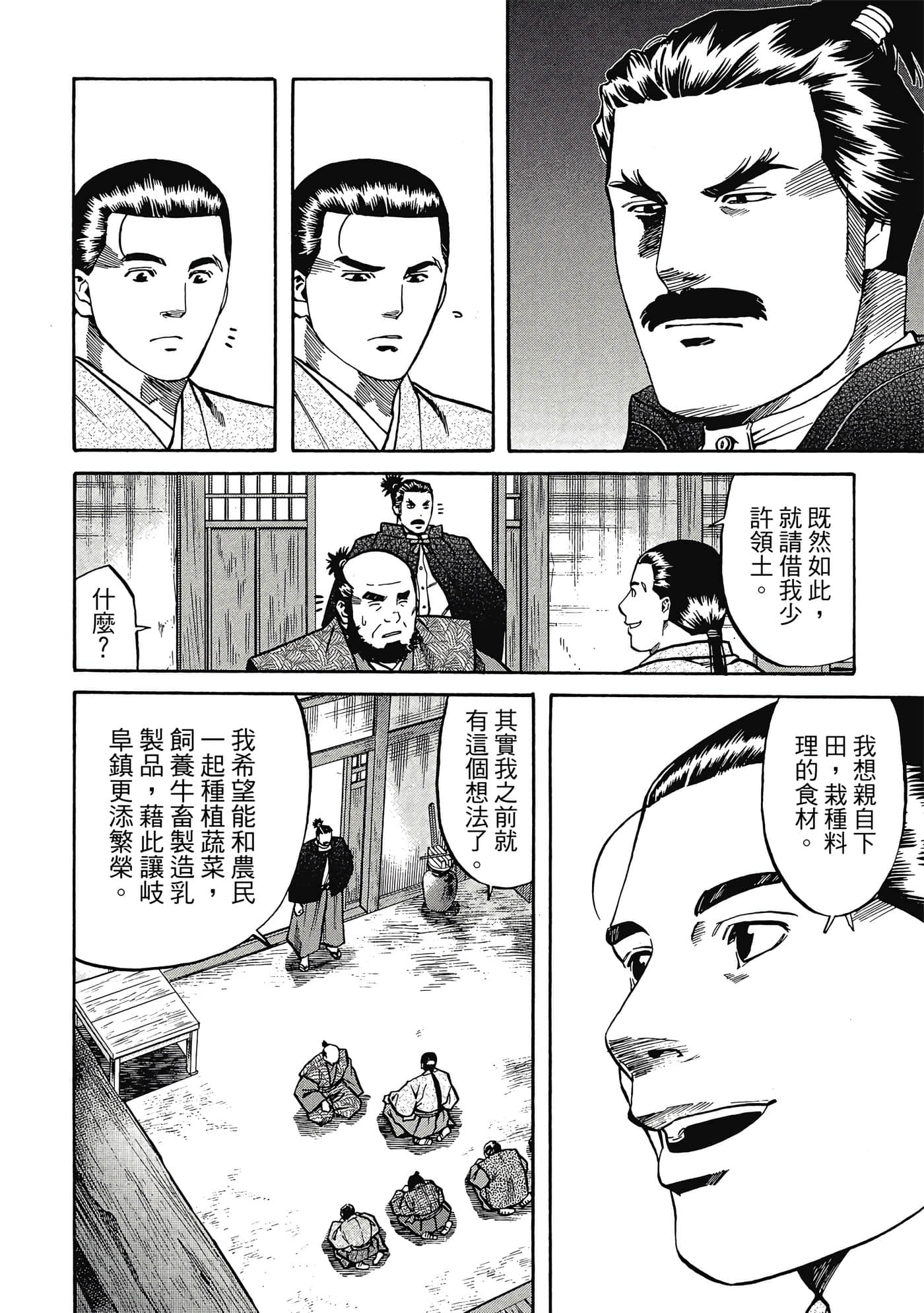 Page 171