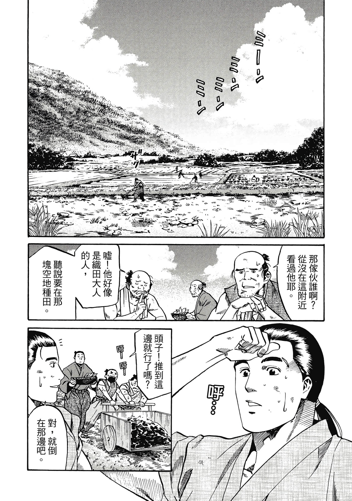 Page 173