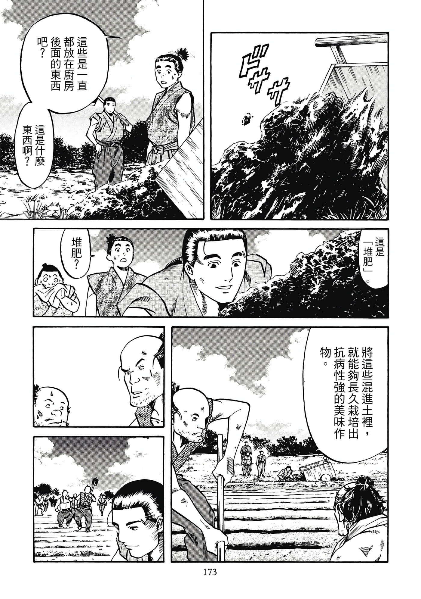 Page 174
