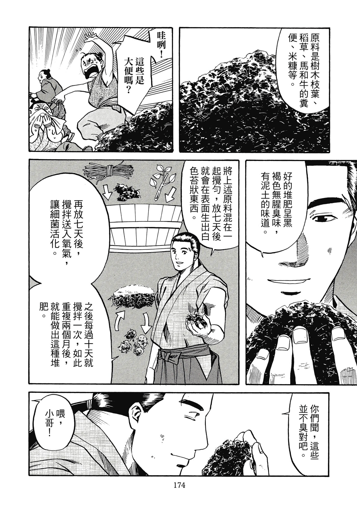 Page 175