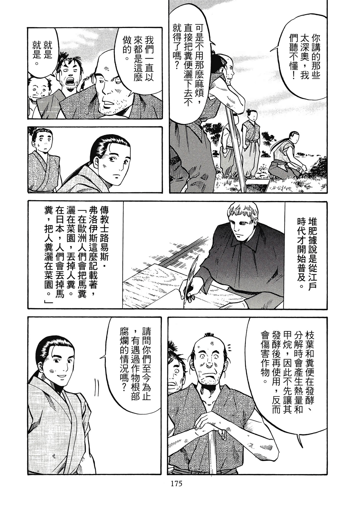 Page 176