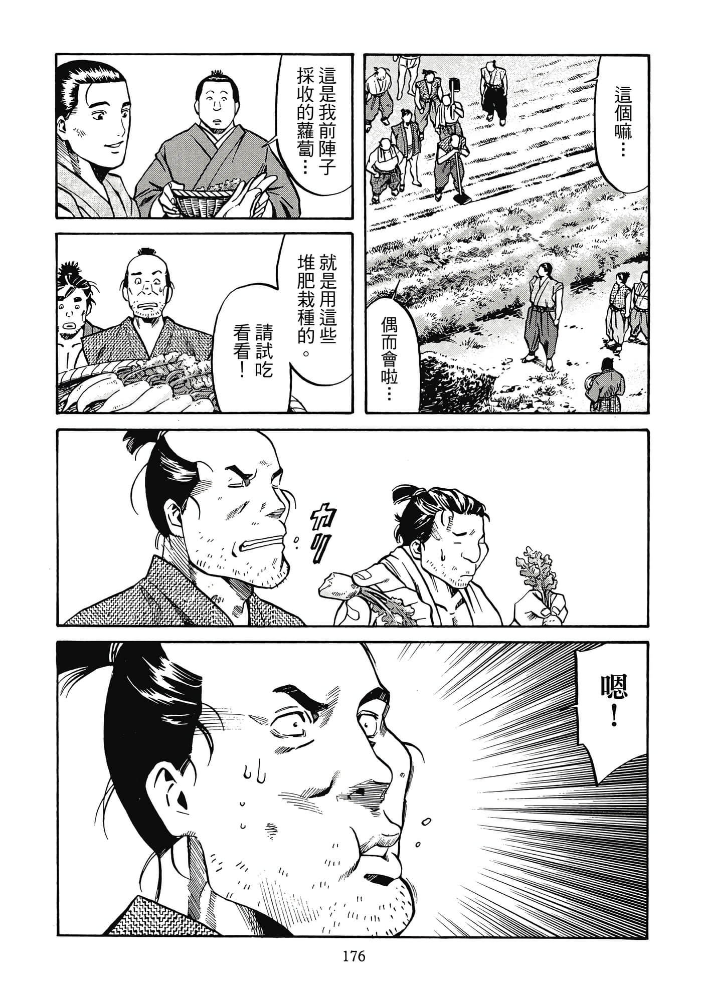 Page 177