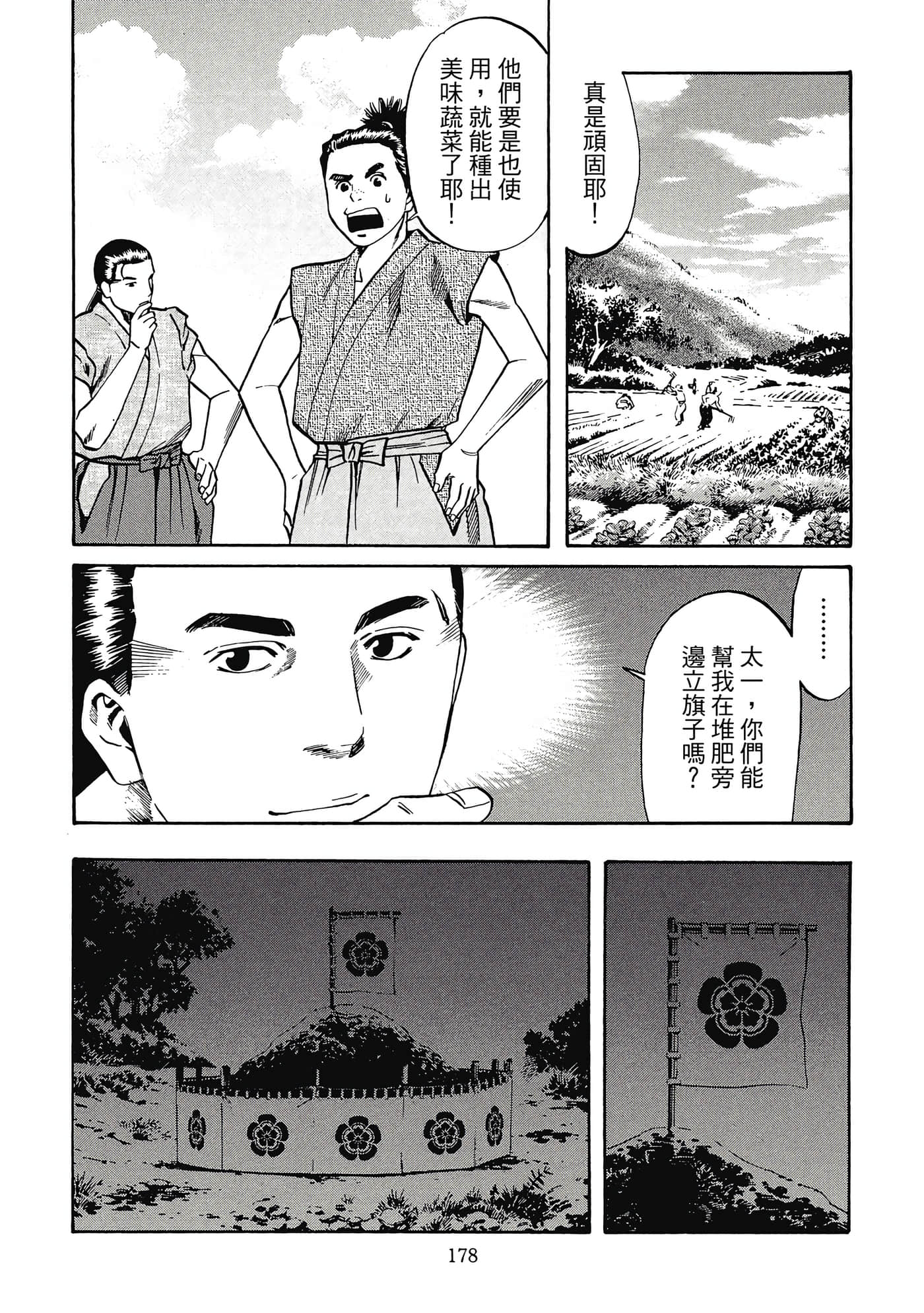 Page 179