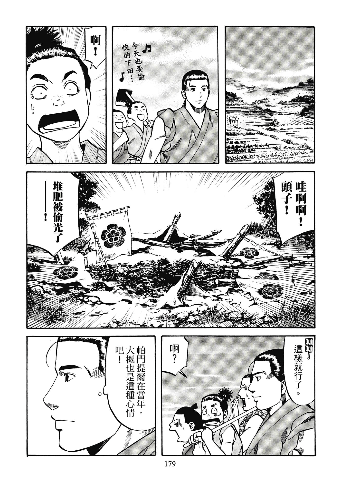 Page 180