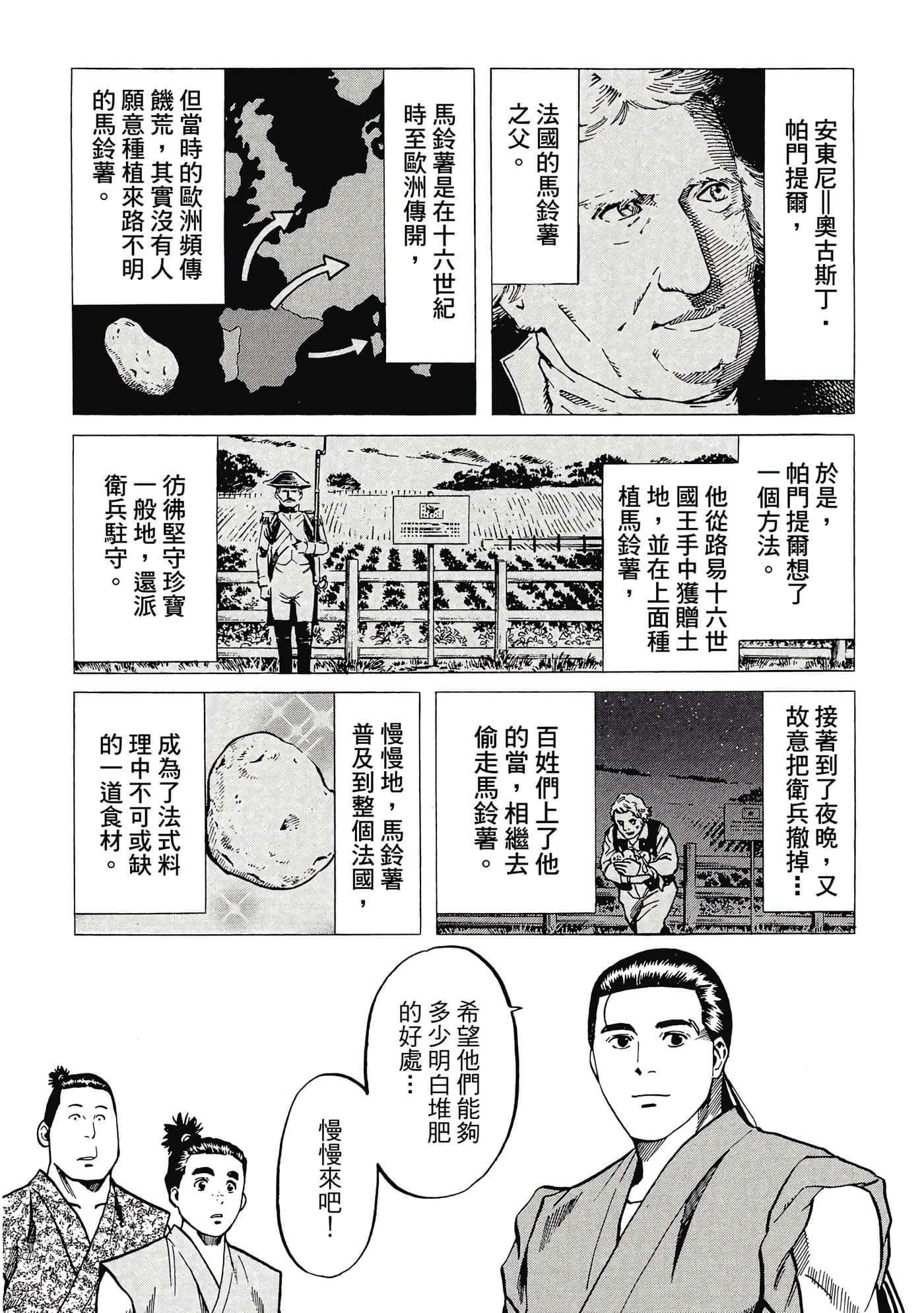 Page 181