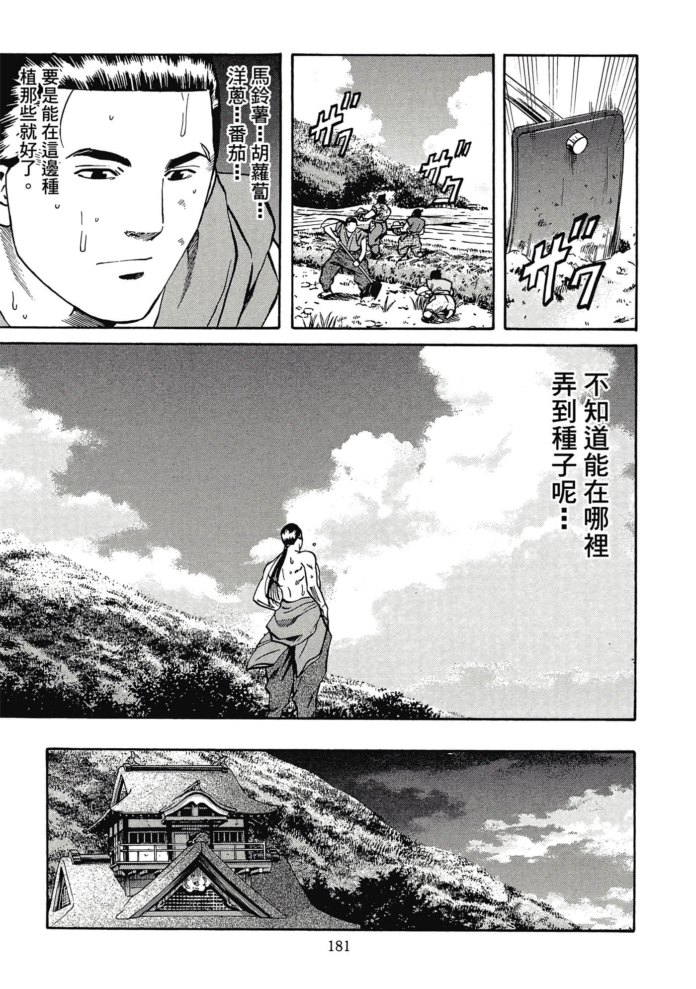 Page 182