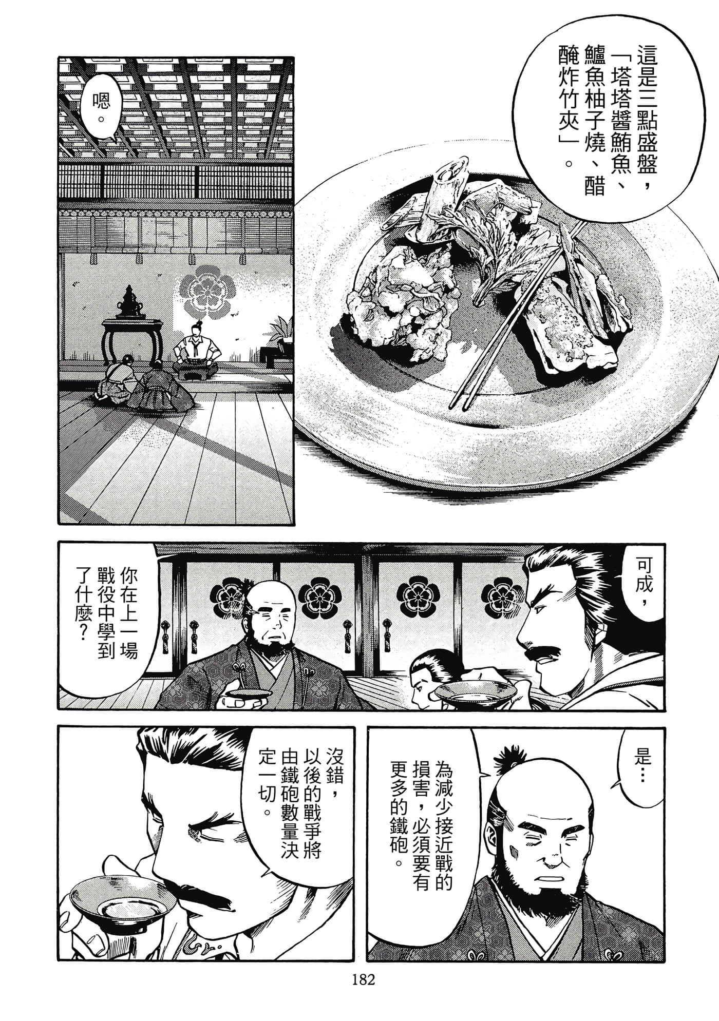 Page 183