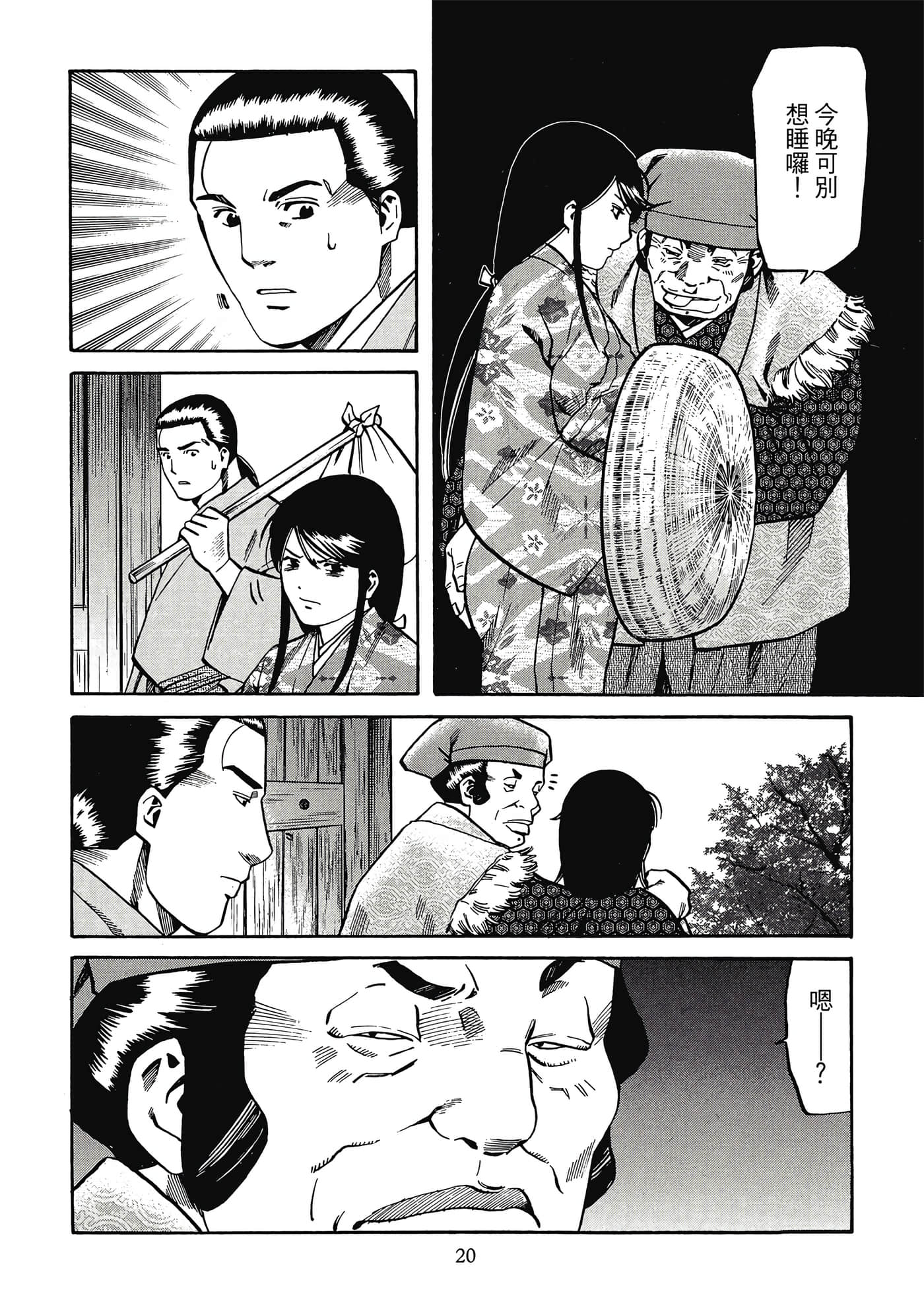 Page 21