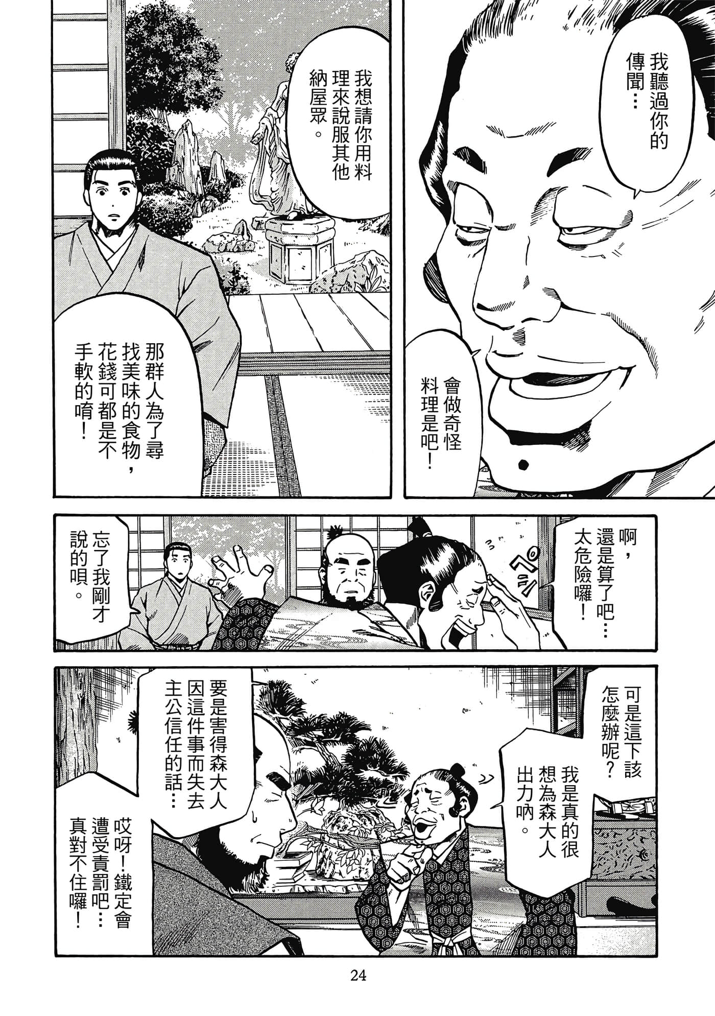 Page 25