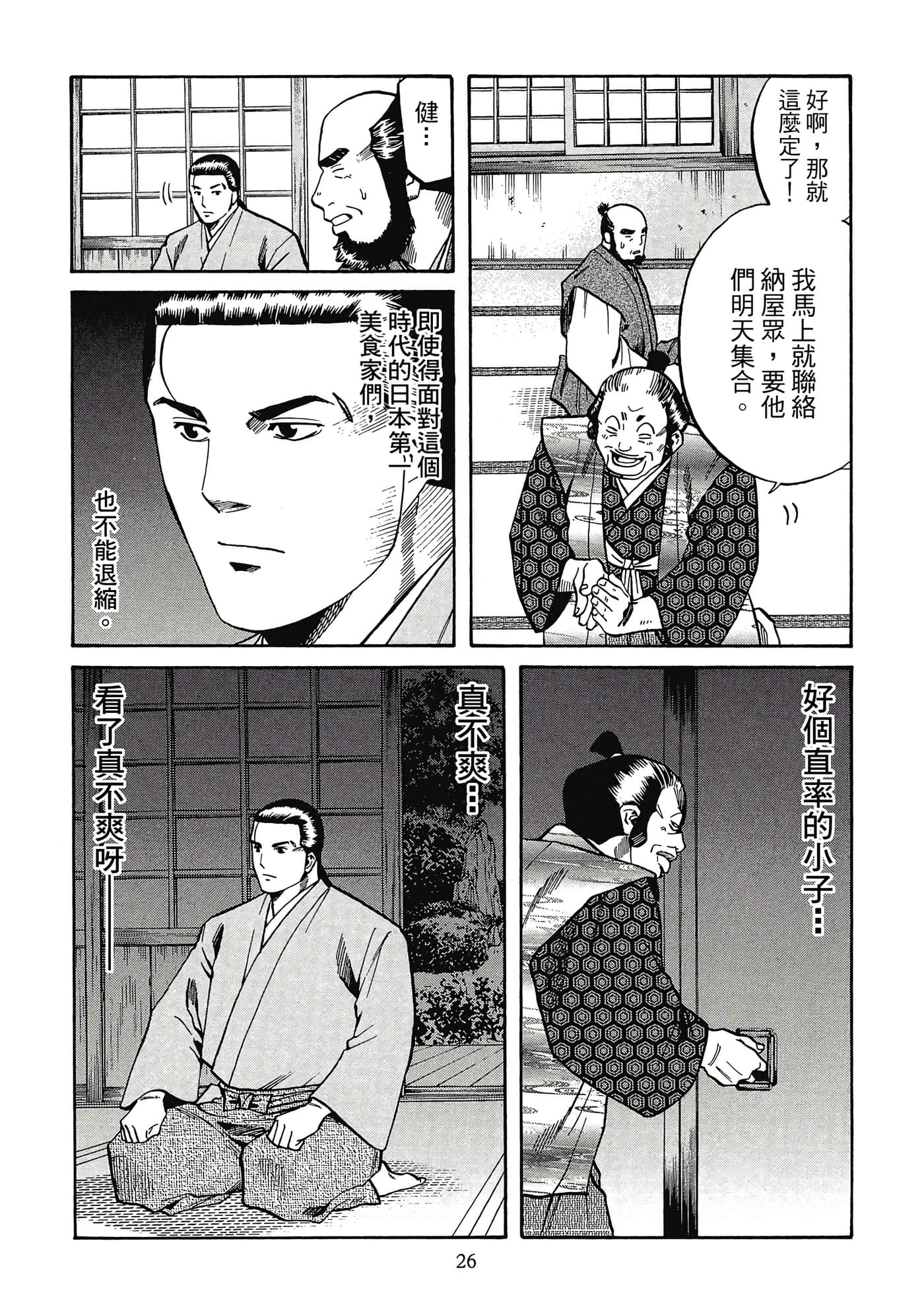 Page 27