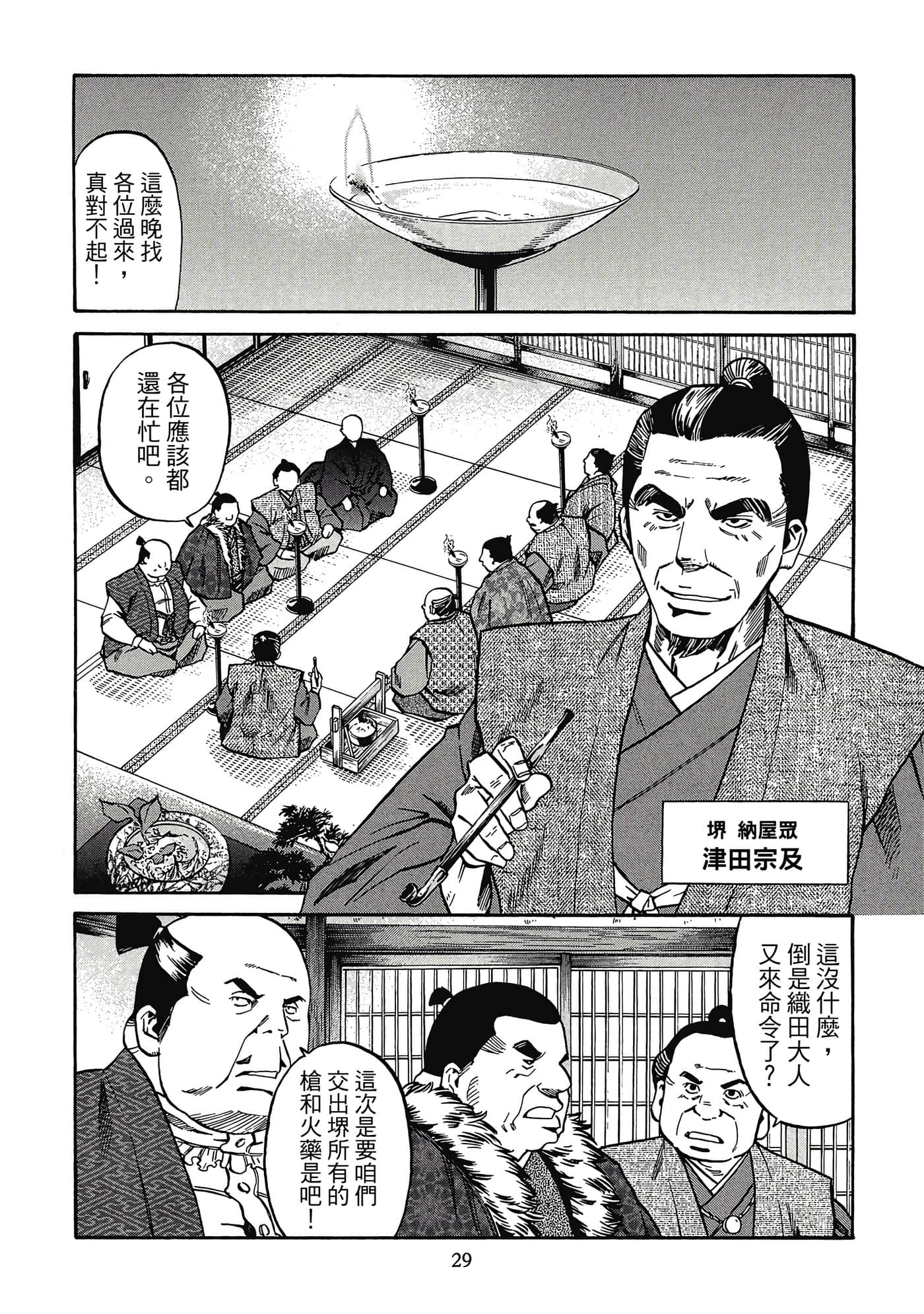 Page 30