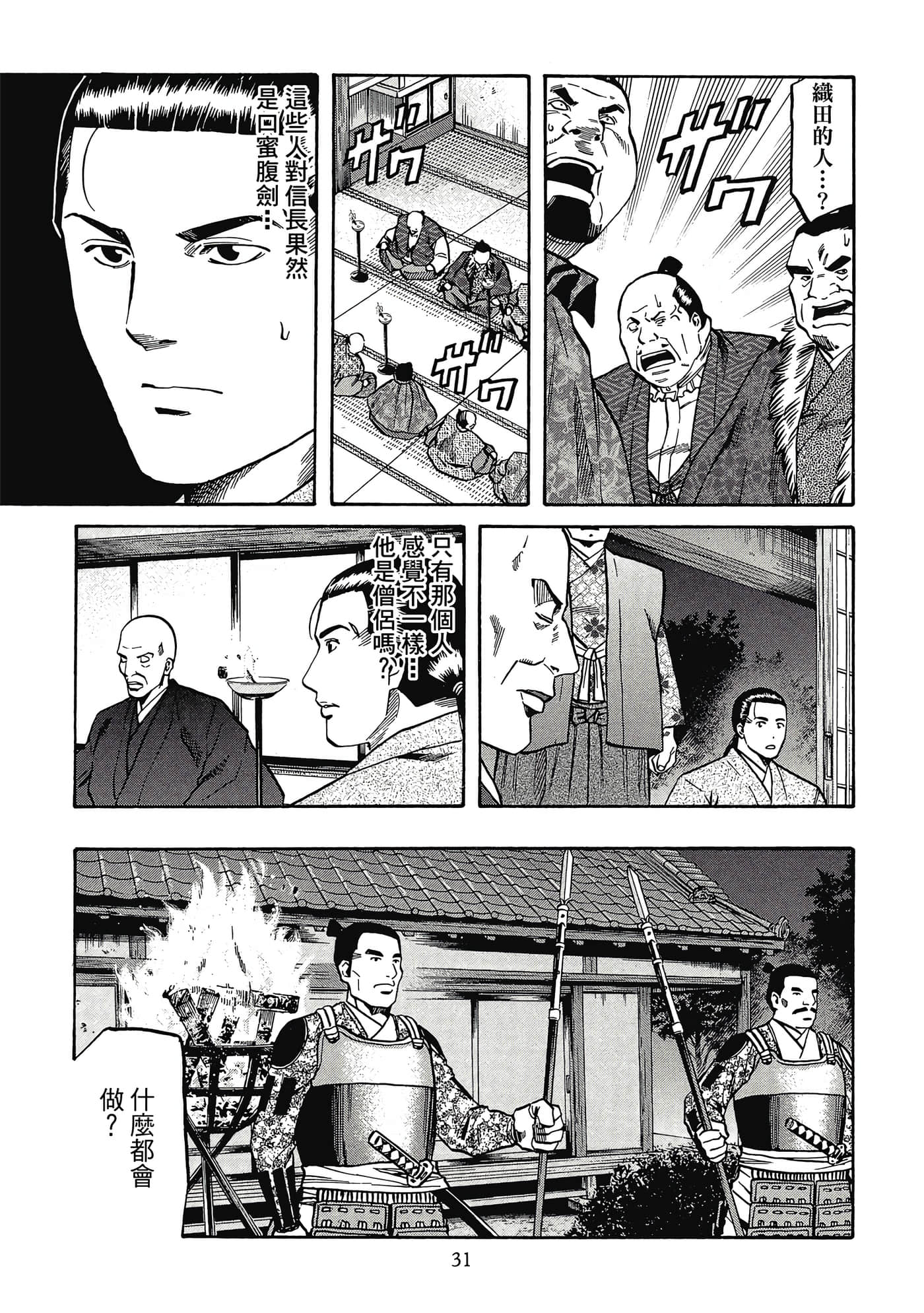 Page 32