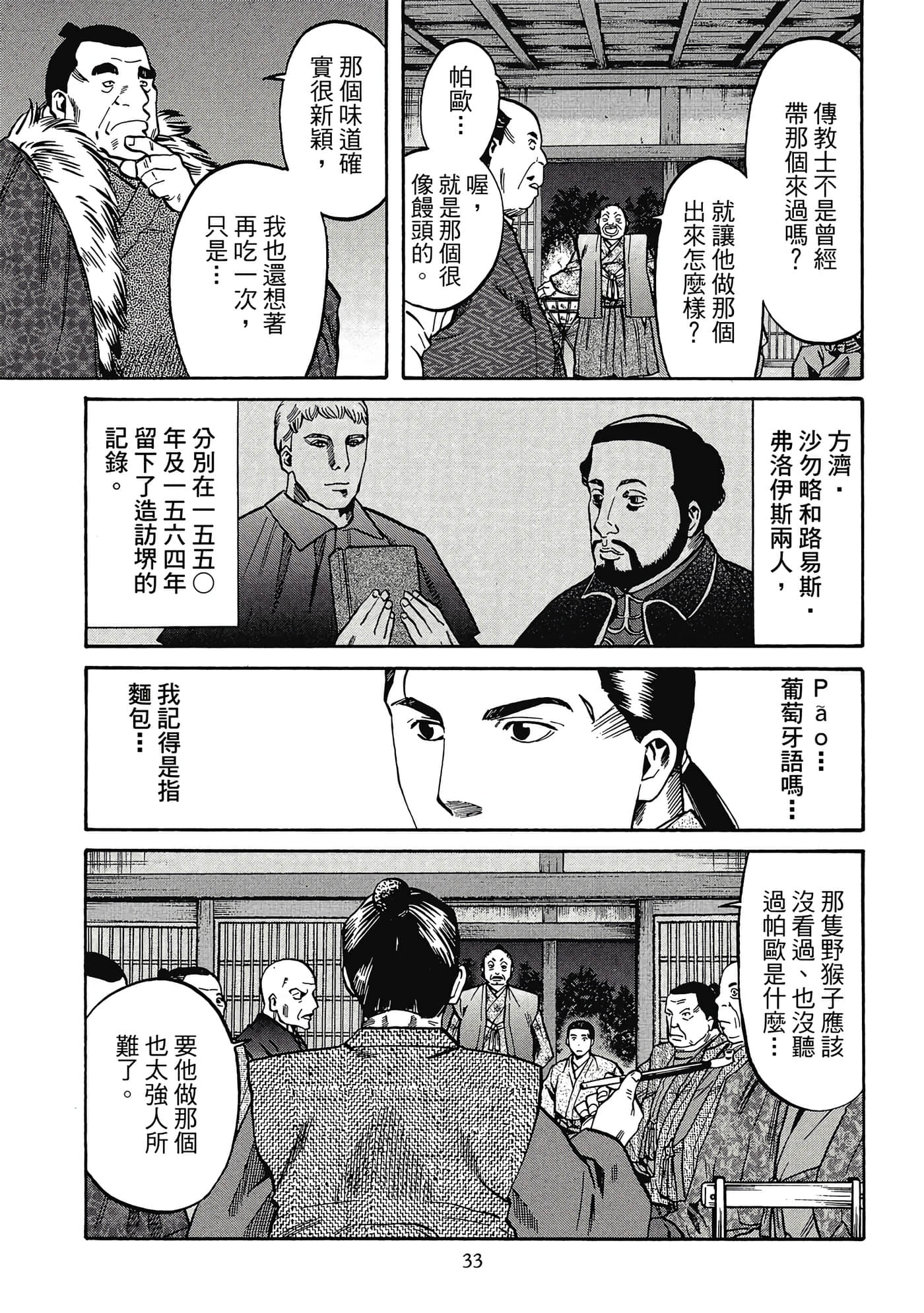 Page 34