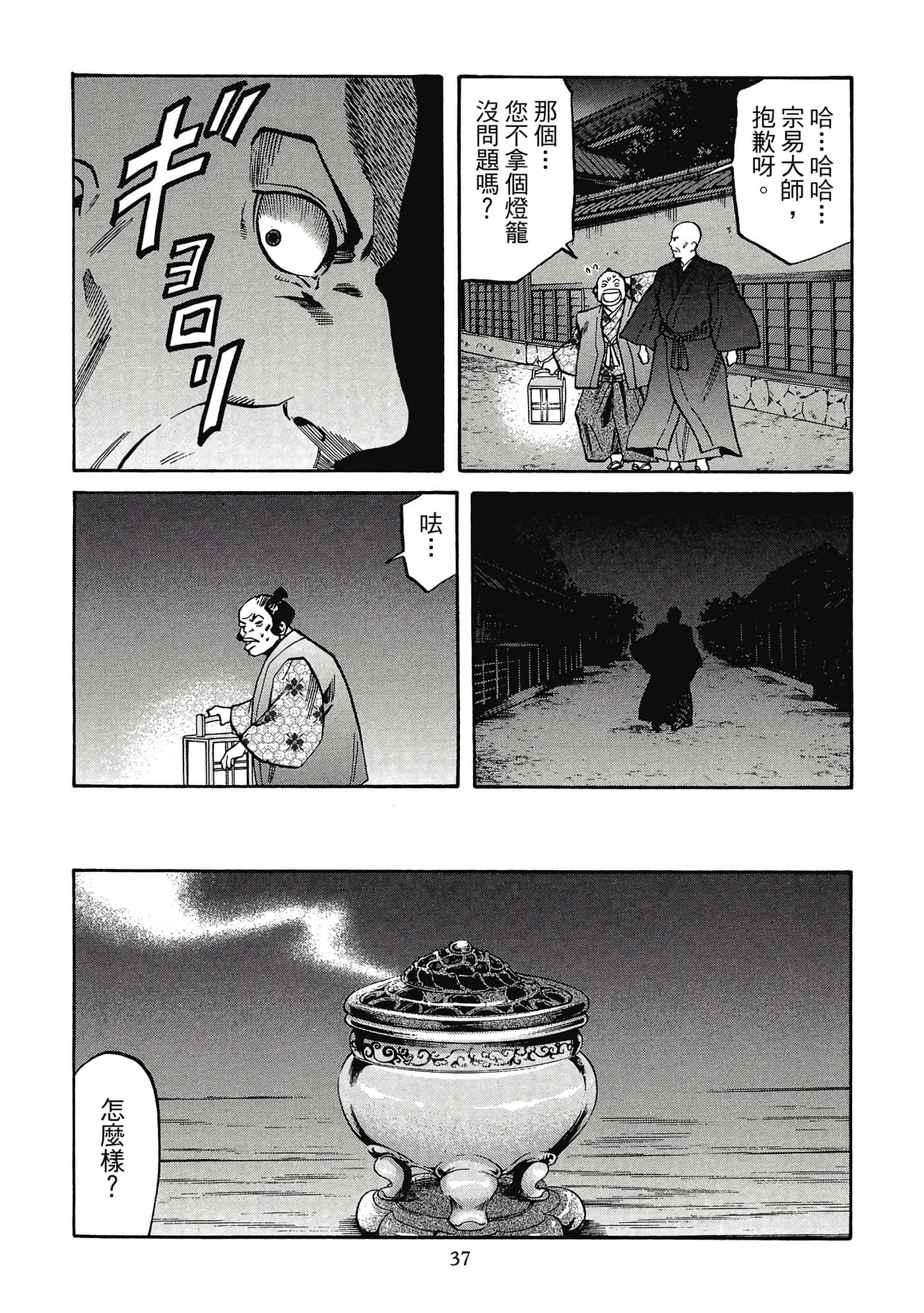 Page 38