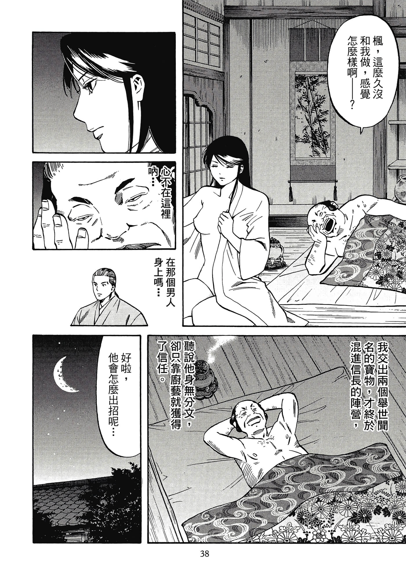 Page 39